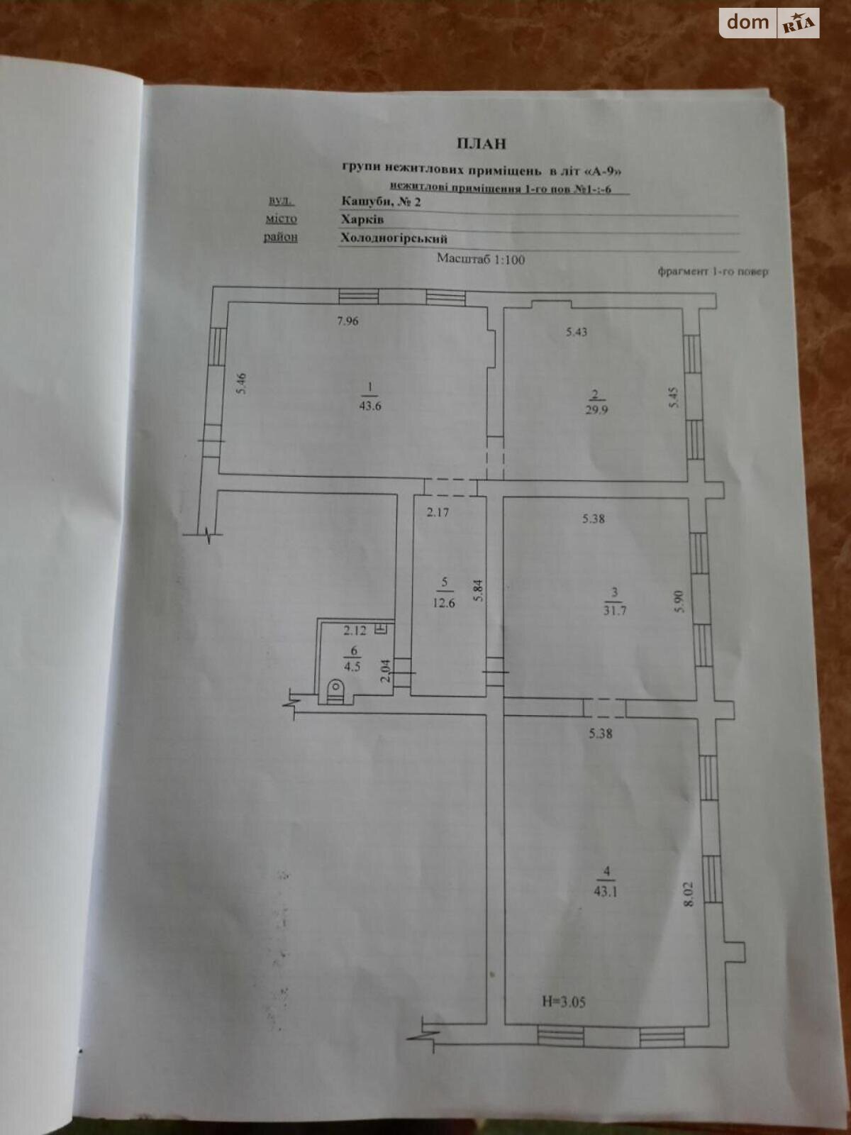 Специальное помещение в Харькове, продажа по Кашубы улица 2, район Холодная Гора, цена: 50 000 долларов за объект фото 1