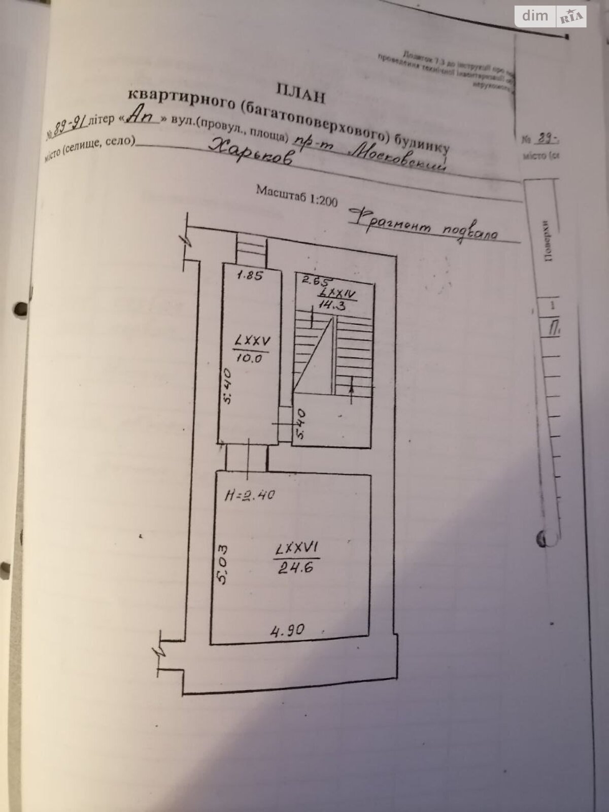 Специальное помещение в Харькове, продажа по Героев Харькова (Московский) проспект 89, район Основянский, цена: 64 581 долларов за объект фото 1