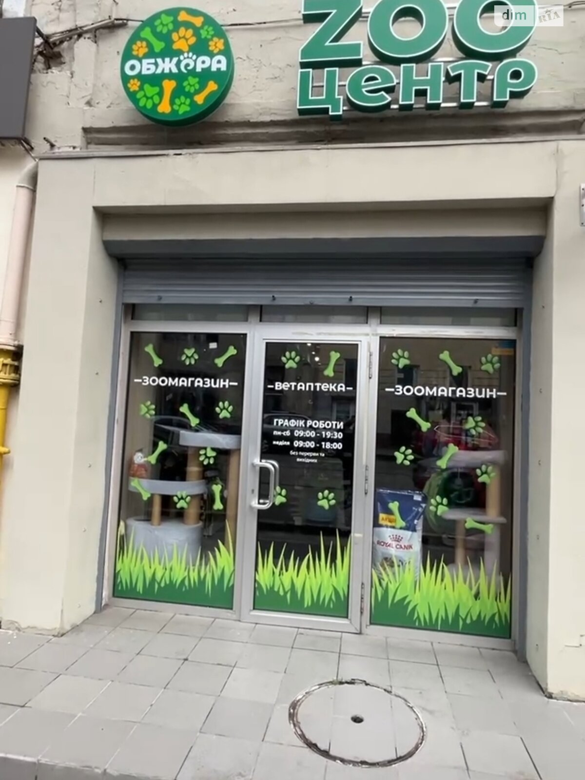 Спеціальне приміщення в Харкові, продаж по Університетська вулиця 33, район Основ’янський, ціна: 70 000 доларів за об’єкт фото 1