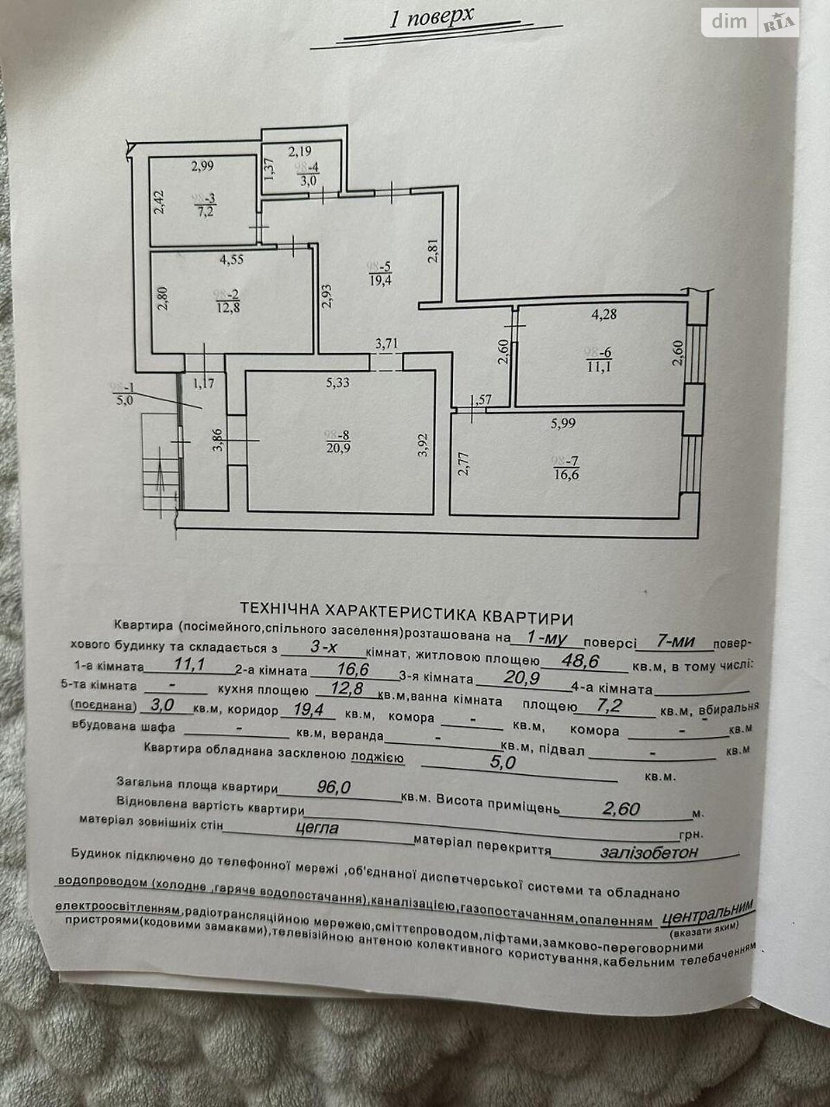 Специальное помещение в Харькове, продажа по Маршала Федоренко улица 16, район Посёлок Герцена, цена: 100 000 долларов за объект фото 1 Специальное помещение в Харькове, продажа по Маршала Федоренко улица 16, район Посёлок Герцена, цена: 100 000 долларов за объект фото 1