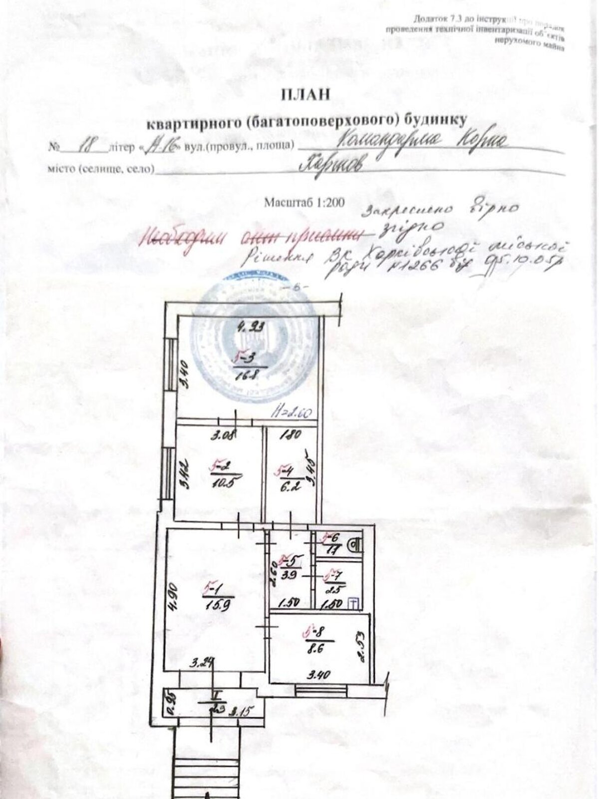 Специальное помещение в Харькове, продажа по Командарма Корка улица, район Родники, цена: 18 000 долларов за объект фото 1