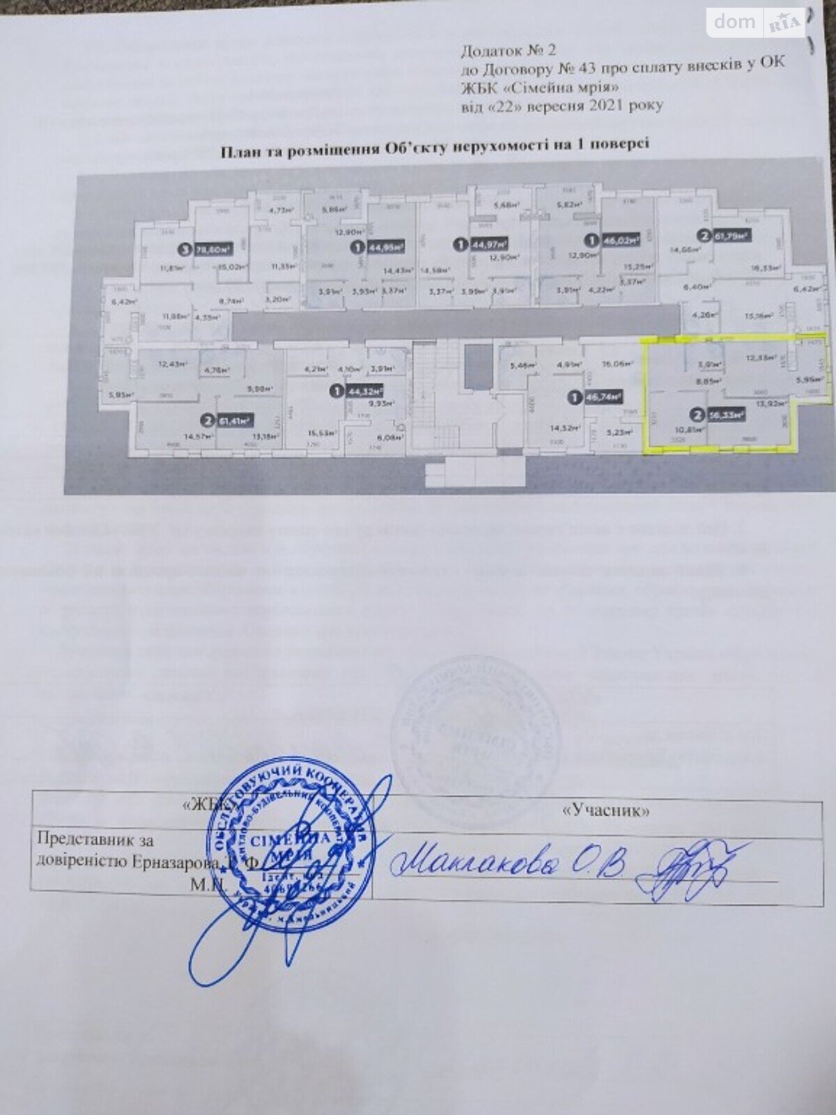 Специальное помещение в Хмельницком, продажа по Старокостянтиновское шоссе, район Озёрный, цена: 70 000 долларов за объект фото 1