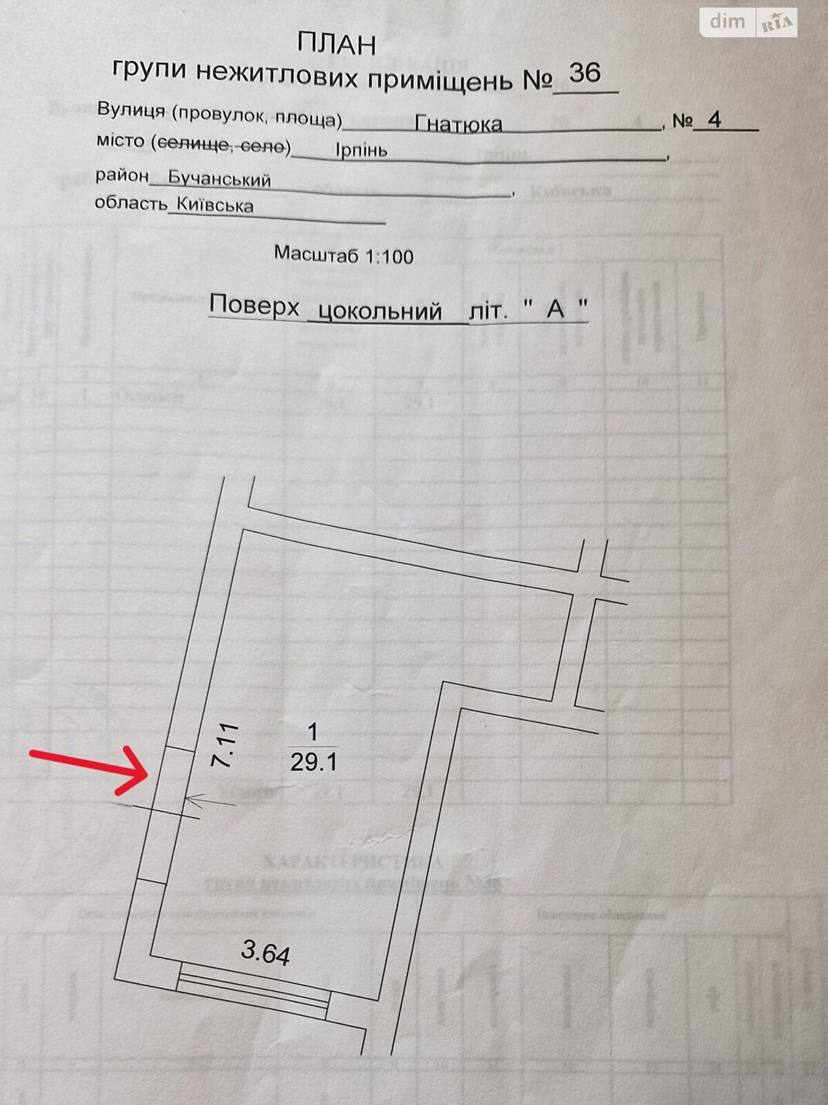 Спеціальне приміщення в Ірпені, продаж по Гнатюка вулиця 4, район Ірпінь, ціна: 45 000 долларів за об’єкт фото 1