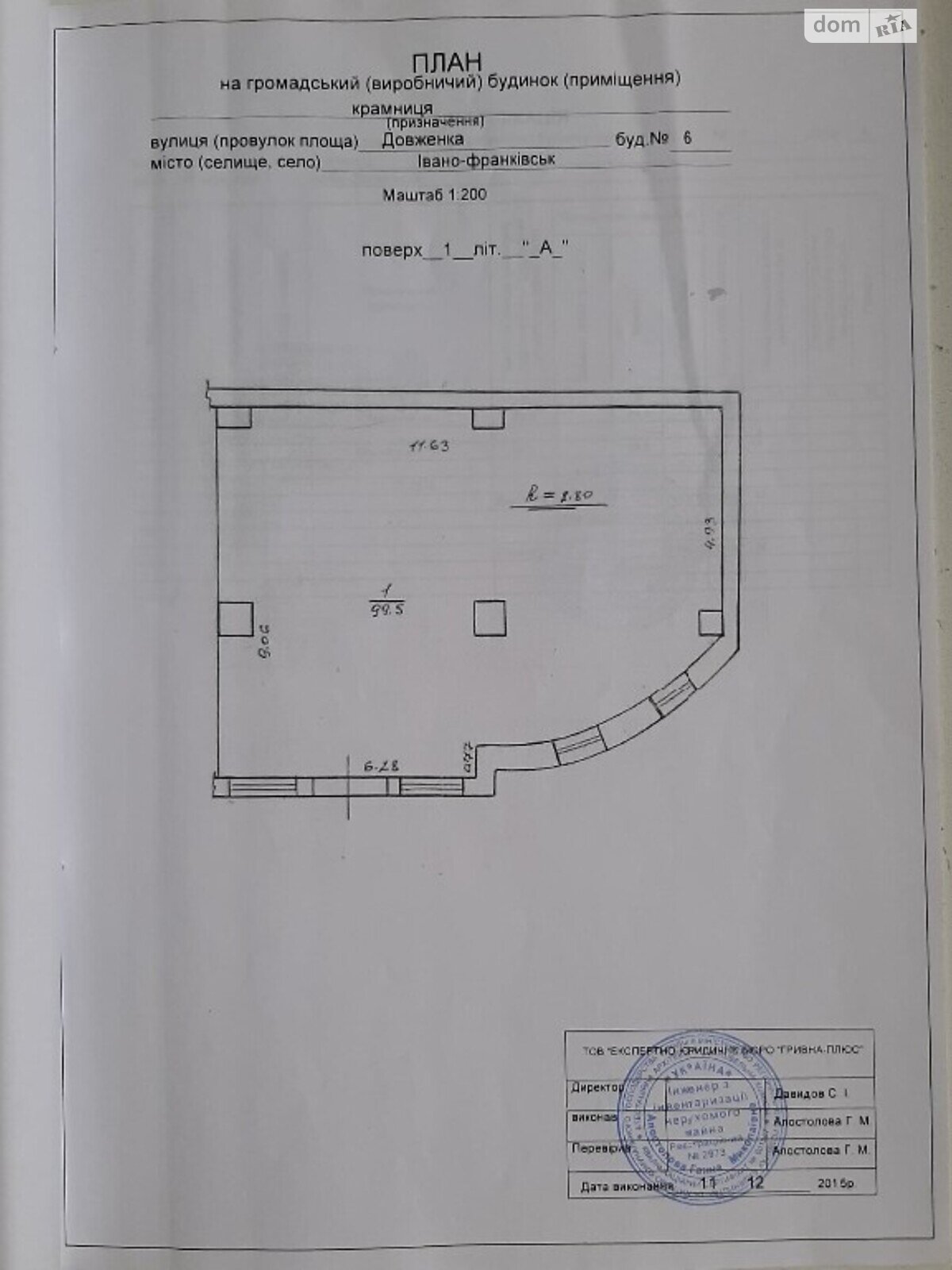 Спеціальне приміщення в Івано-Франківську, продаж по Довженка О. вулиця, район Бам, ціна: 68 500 долларів за об’єкт фото 1