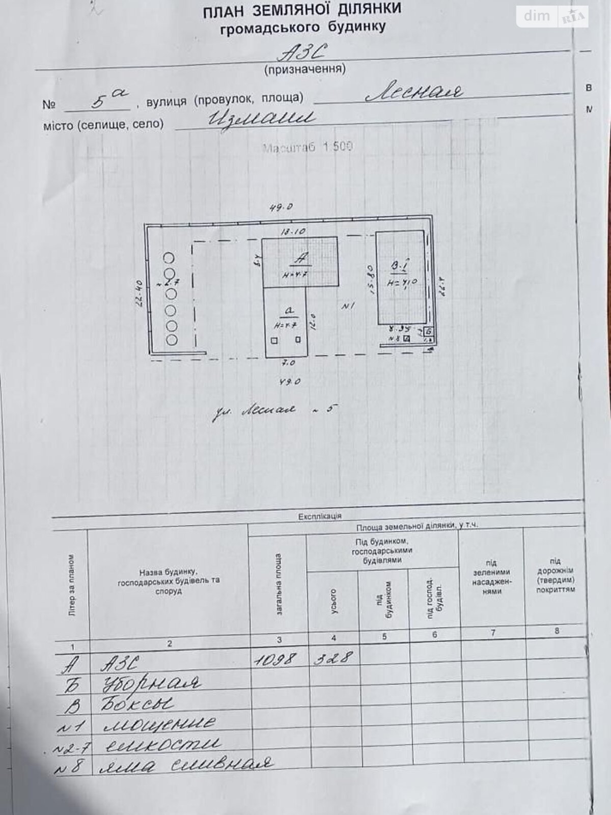 Спеціальне приміщення в Ізмаїлі, Лісова вулиця 5, ціна продажу: 350 000 долларів за об’єкт фото 1