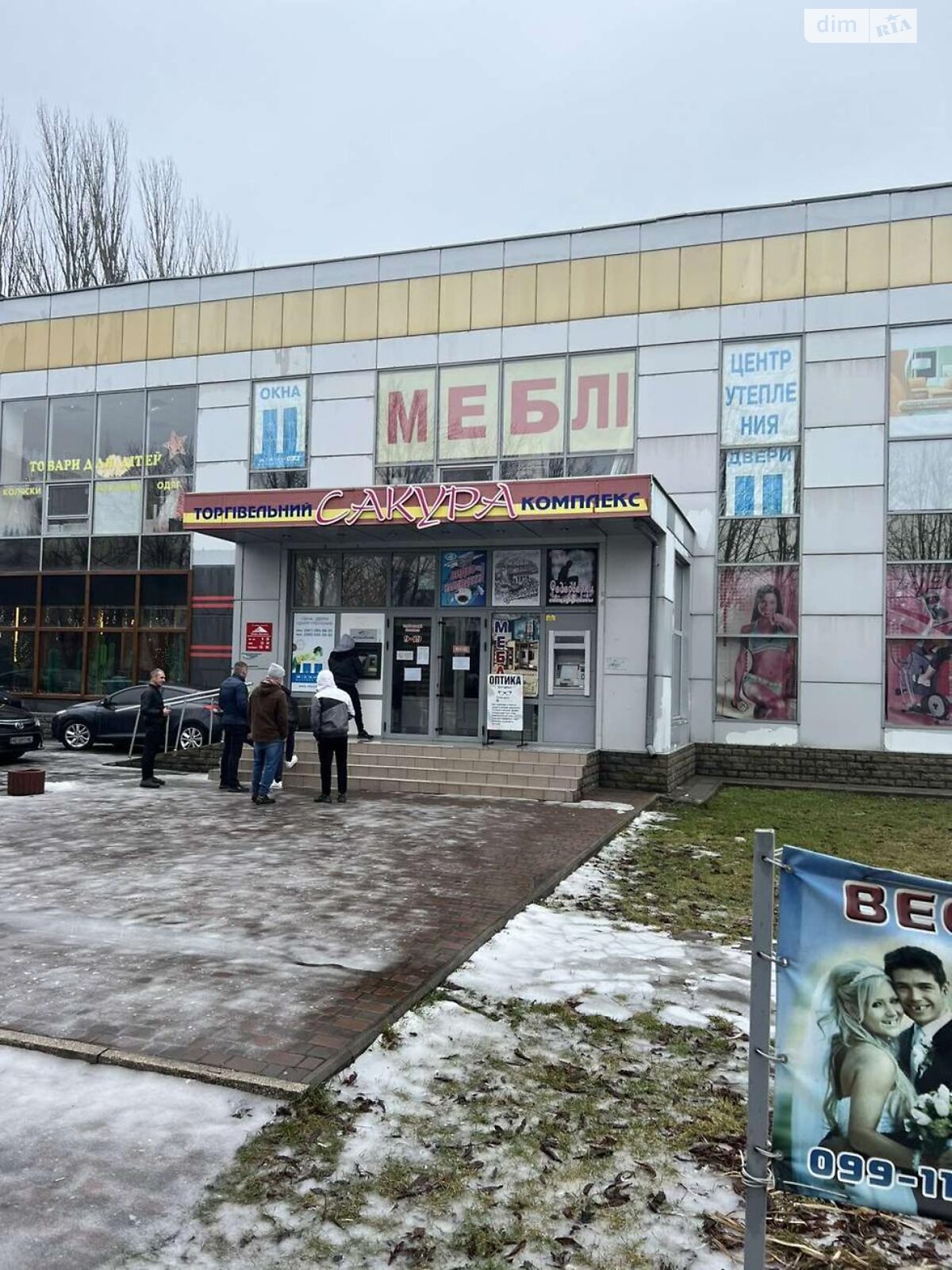 Специальное помещение в Желтых Водах, продажа по Кропоткина улица 47А, район Желтые Воды, цена: 370 000 долларов за объект фото 1 Специальное помещение в Желтых Водах, продажа по Кропоткина улица 47А, район Желтые Воды, цена: 370 000 долларов за объект фото 1