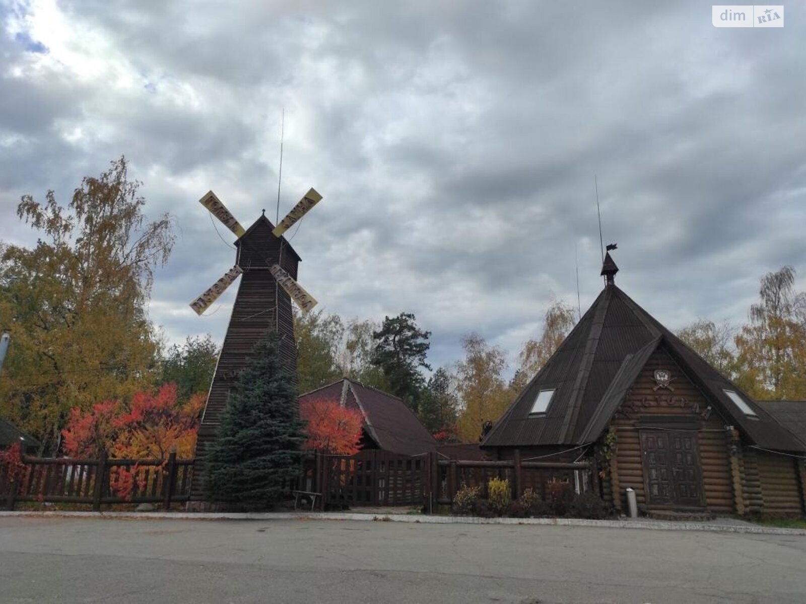 Специальное помещение в Калиновке, Центральная улица, цена продажи: 550 000 долларов за объект фото 1