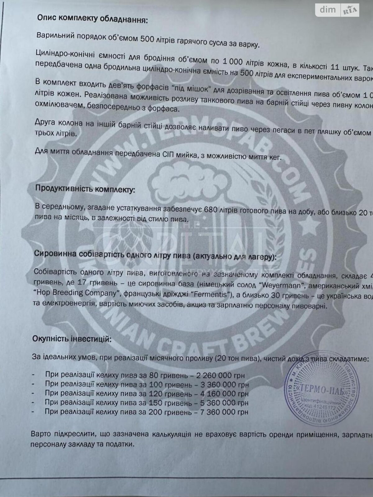 Специальное помещение в Киеве, продажа по Причальная улица 14, район Дарницкий, цена: 1 800 000 долларов за объект фото 1 Специальное помещение в Киеве, продажа по Причальная улица 14, район Дарницкий, цена: 1 800 000 долларов за объект фото 1
