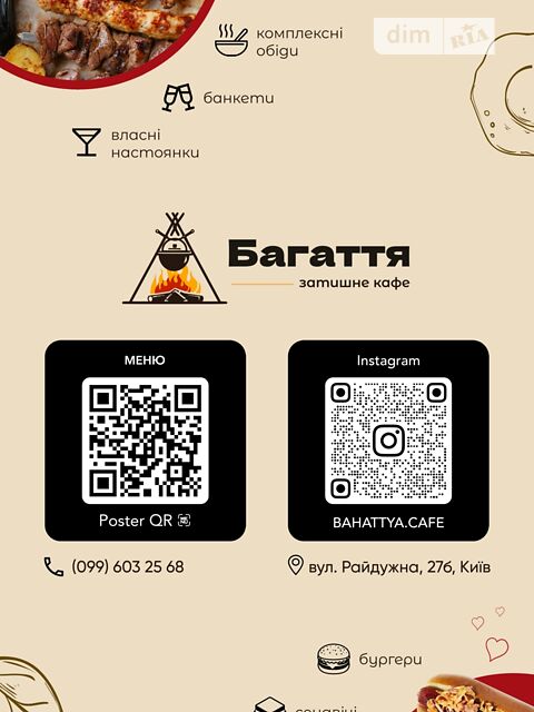 Коммерческая недвижимость по адресу ул. Радужная (площадь 72,4 м²) - Atlanta.ua - фото 11