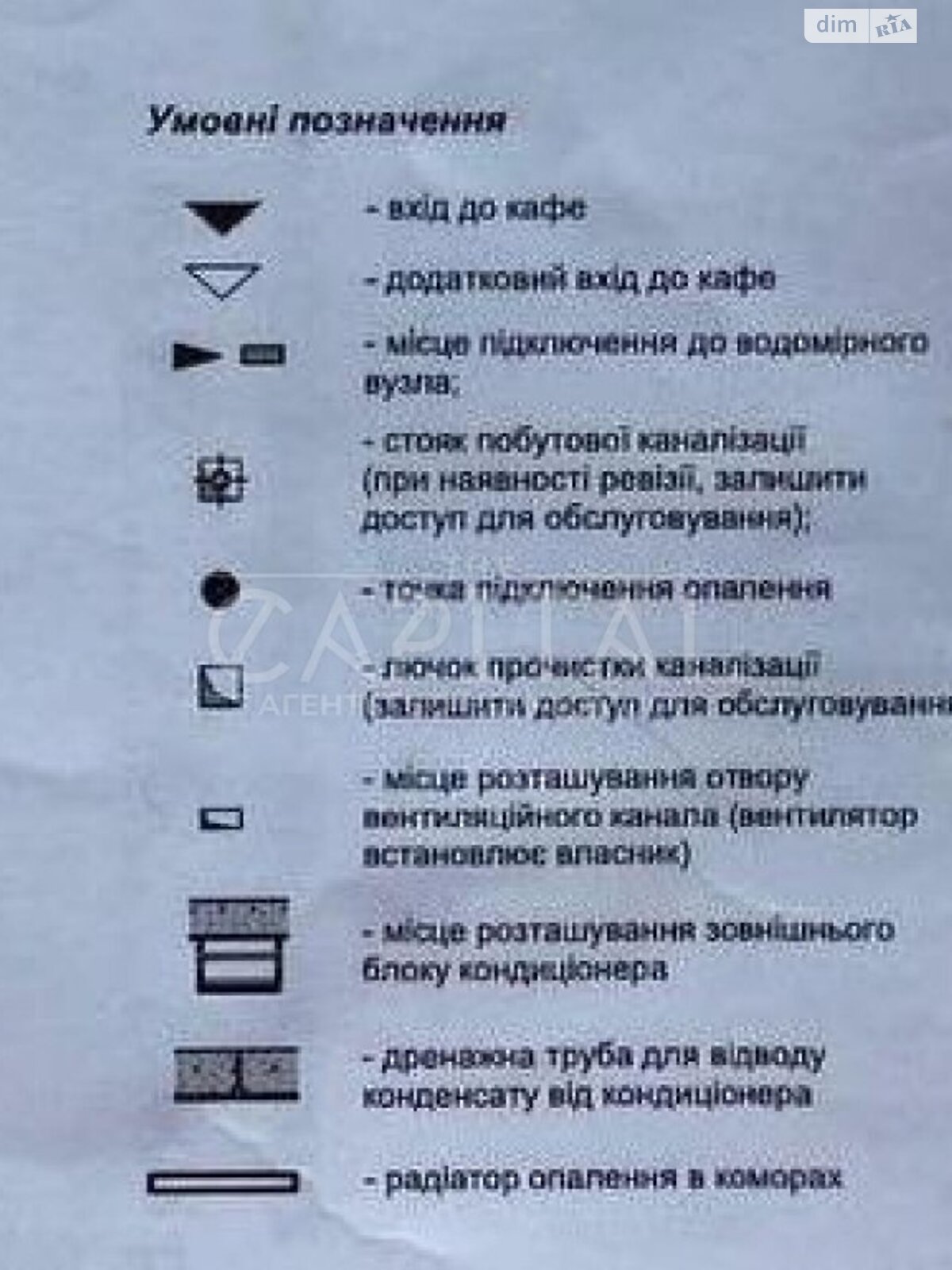 Специальное помещение в Киеве, продажа по Теремковская улица 4А, район Голосеевский, цена: 135 000 долларов за объект фото 1