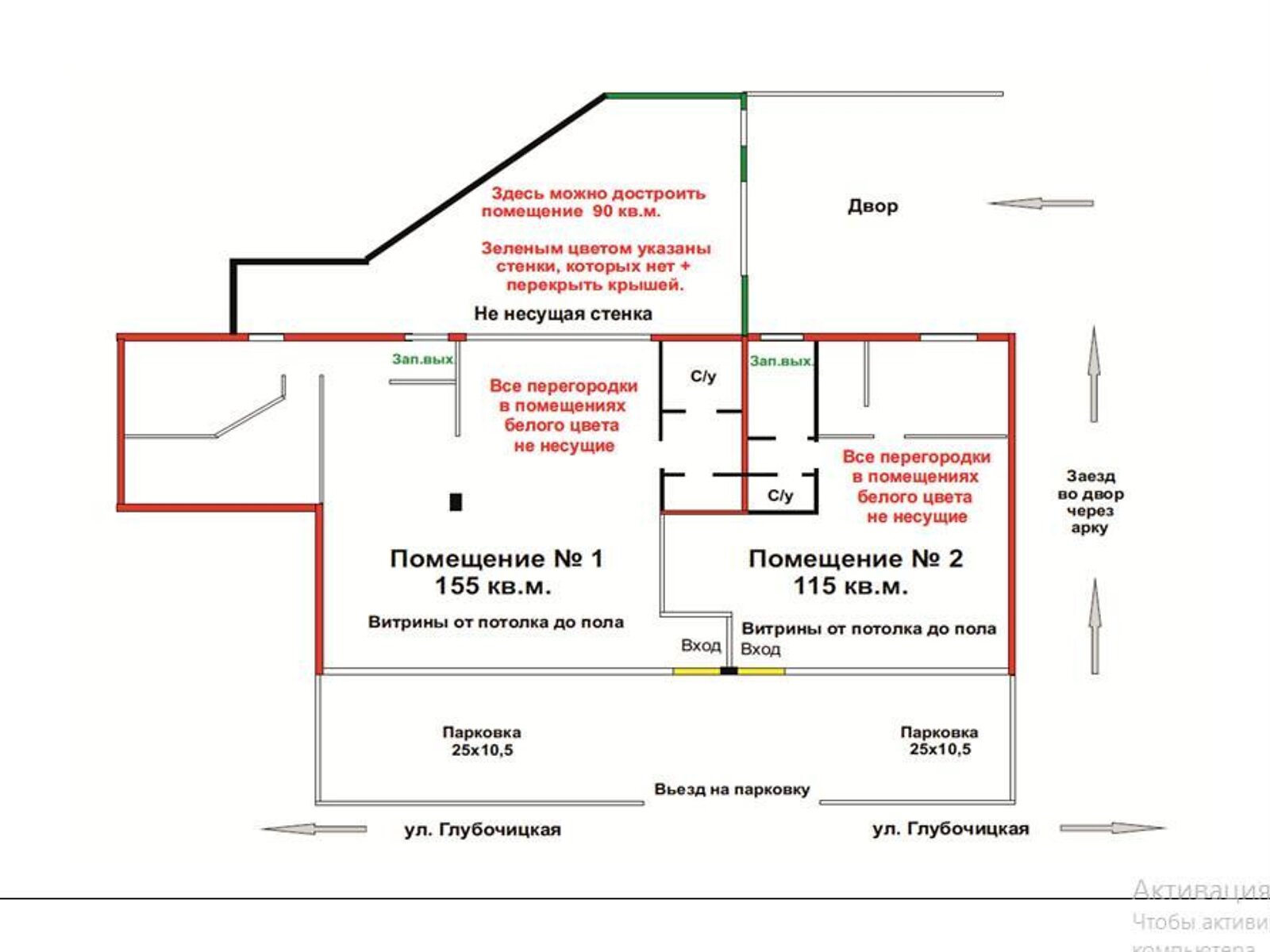 Специальное помещение в Киеве, продажа по Глубочицкая улица, район Лукьяновка, цена: 915 000 долларов за объект фото 1 Специальное помещение в Киеве, продажа по Глубочицкая улица, район Лукьяновка, цена: 915 000 долларов за объект фото 1