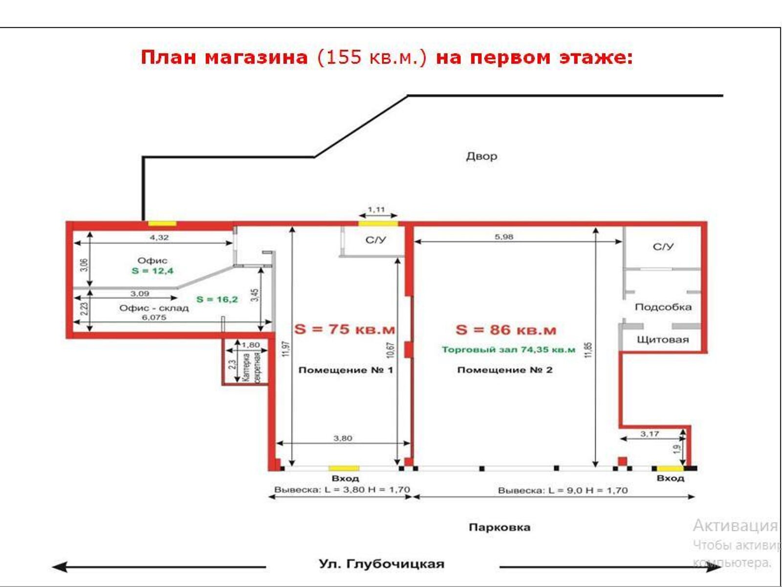 Специальное помещение в Киеве, продажа по Глубочицкая улица, район Лукьяновка, цена: 915 000 долларов за объект фото 1 Специальное помещение в Киеве, продажа по Глубочицкая улица, район Лукьяновка, цена: 915 000 долларов за объект фото 1