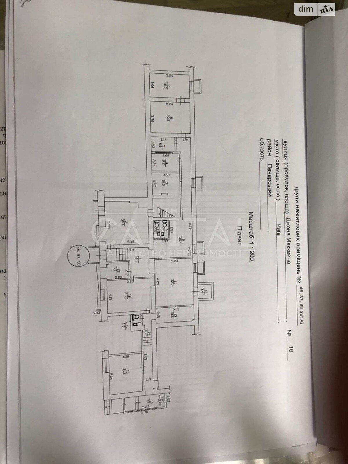 Специальное помещение в Киеве, Маккейна Джона улица 10, цена продажи: 400 000 долларов за объект фото 1 Специальное помещение в Киеве, Маккейна Джона улица 10, цена продажи: 400 000 долларов за объект фото 1