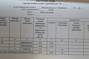 Специальное помещение в Киеве, продажа по Героев полка "Азов" 28, район Оболонь, цена: 95 000 долларов за объект фото 2