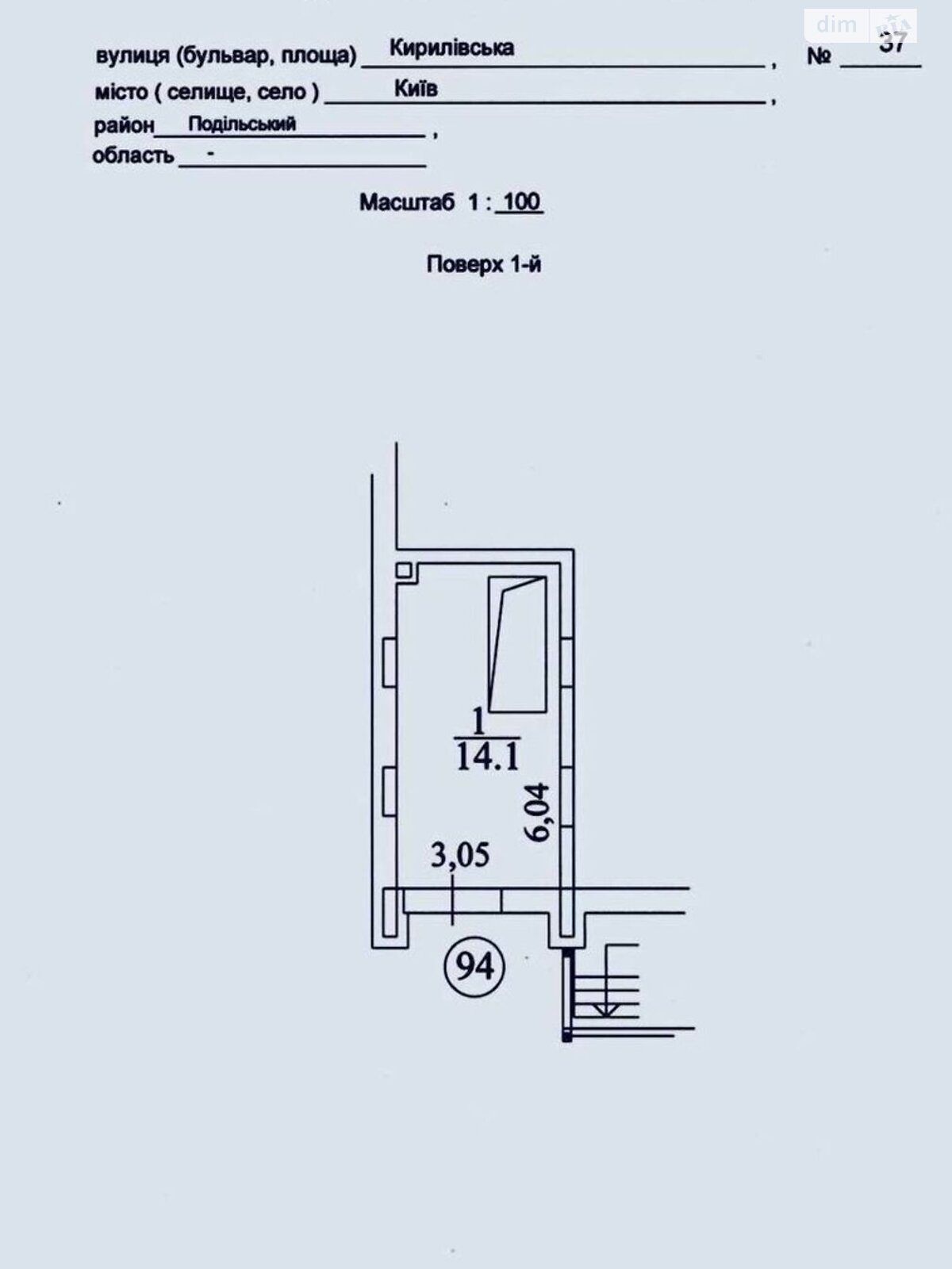 Специальное помещение в Киеве, продажа по Кирилловская Фрунзе Куреневка 37, район Оболонский, цена: 150 000 долларов за объект фото 1