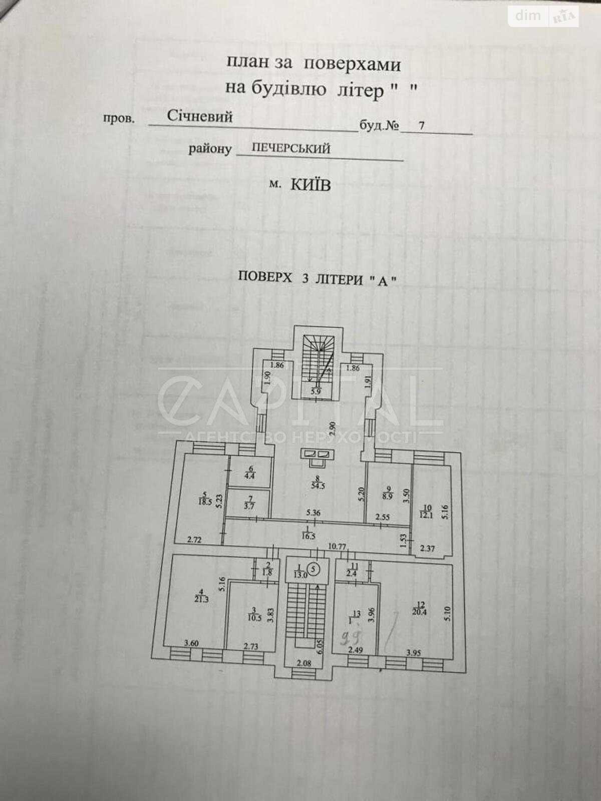 Специальное помещение в Киеве, продажа по Никольский (Январьский) переулок 7, район Печерск, цена: 1 500 000 долларов за объект фото 1 Специальное помещение в Киеве, продажа по Никольский (Январьский) переулок 7, район Печерск, цена: 1 500 000 долларов за объект фото 1