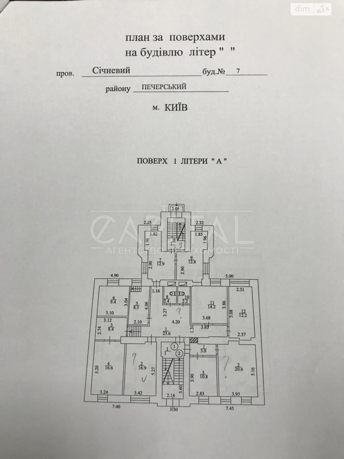 Специальное помещение в Киеве, продажа по Никольский (Январьский) переулок 7, район Печерск, цена: 1 500 000 долларов за объект фото 1 Специальное помещение в Киеве, продажа по Никольский (Январьский) переулок 7, район Печерск, цена: 1 500 000 долларов за объект фото 1