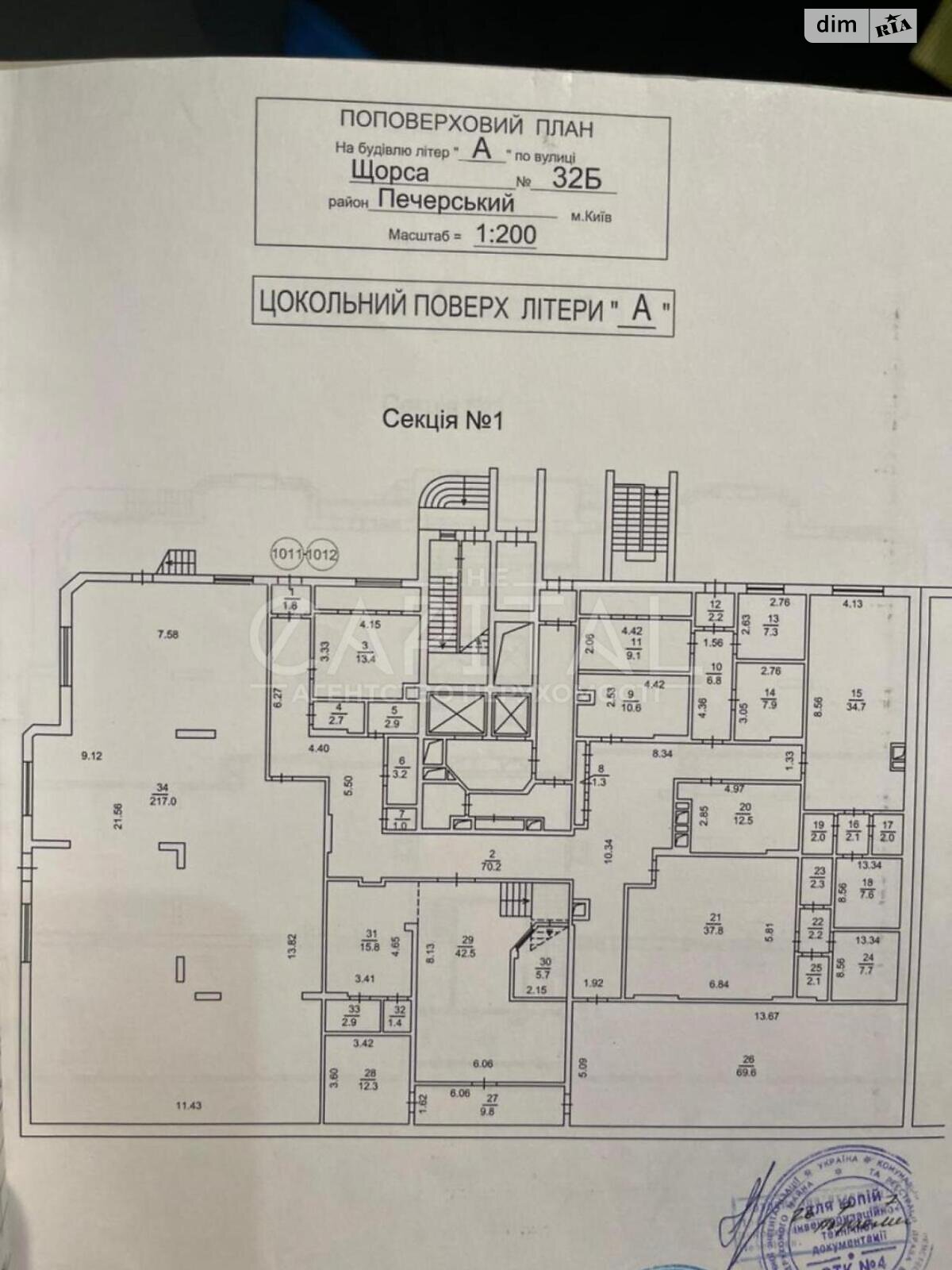 Спеціальне приміщення в Києві, продаж по Коновальця Євгена вулиця 32, район Печерськ, ціна: 893 200 долларів за об’єкт фото 1