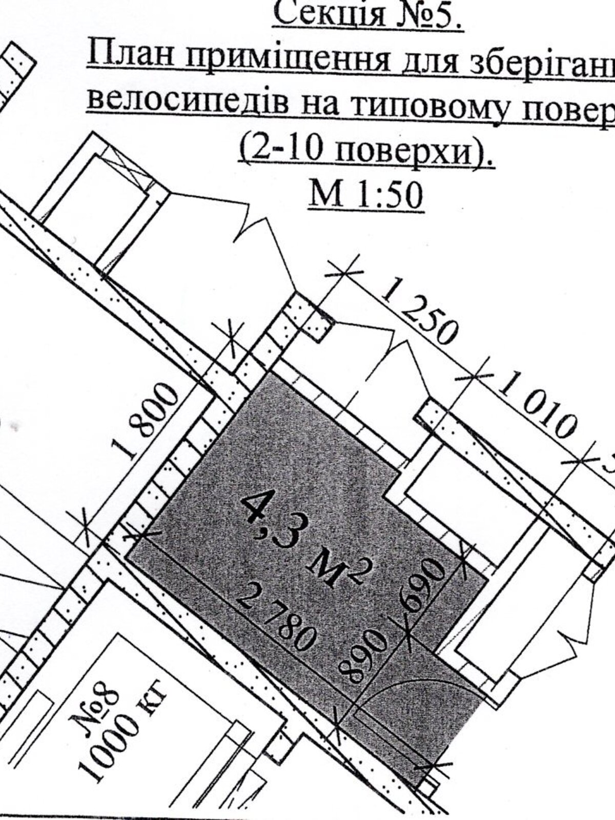 Спеціальне приміщення в Києві, продаж по Василя Тютюнника вулиця 53, район Печерський, ціна: 6 000 доларів за об’єкт фото 1 Спеціальне приміщення в Києві, продаж по Василя Тютюнника вулиця 53, район Печерський, ціна: 6 000 доларів за об’єкт фото 1