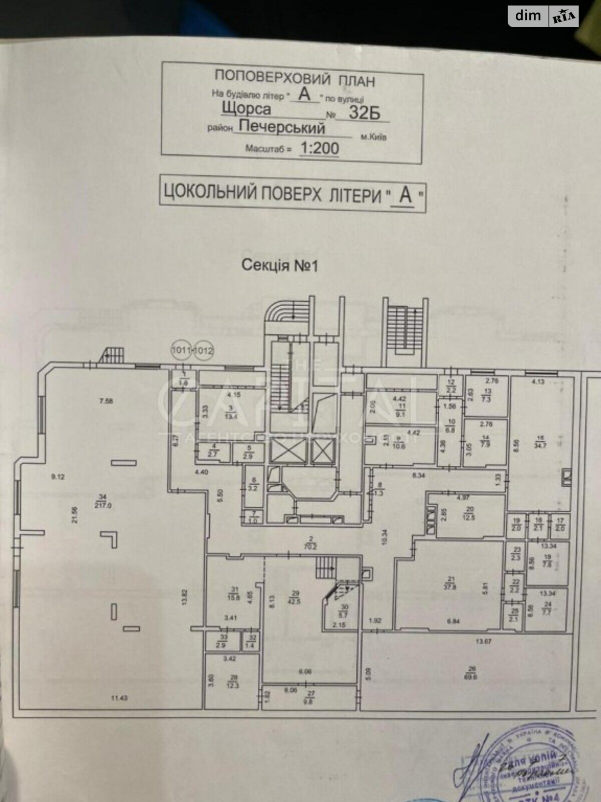 Специальное помещение в Киеве, продажа по Щорса 32, район Печерский, цена: 893 200 долларов за объект фото 1