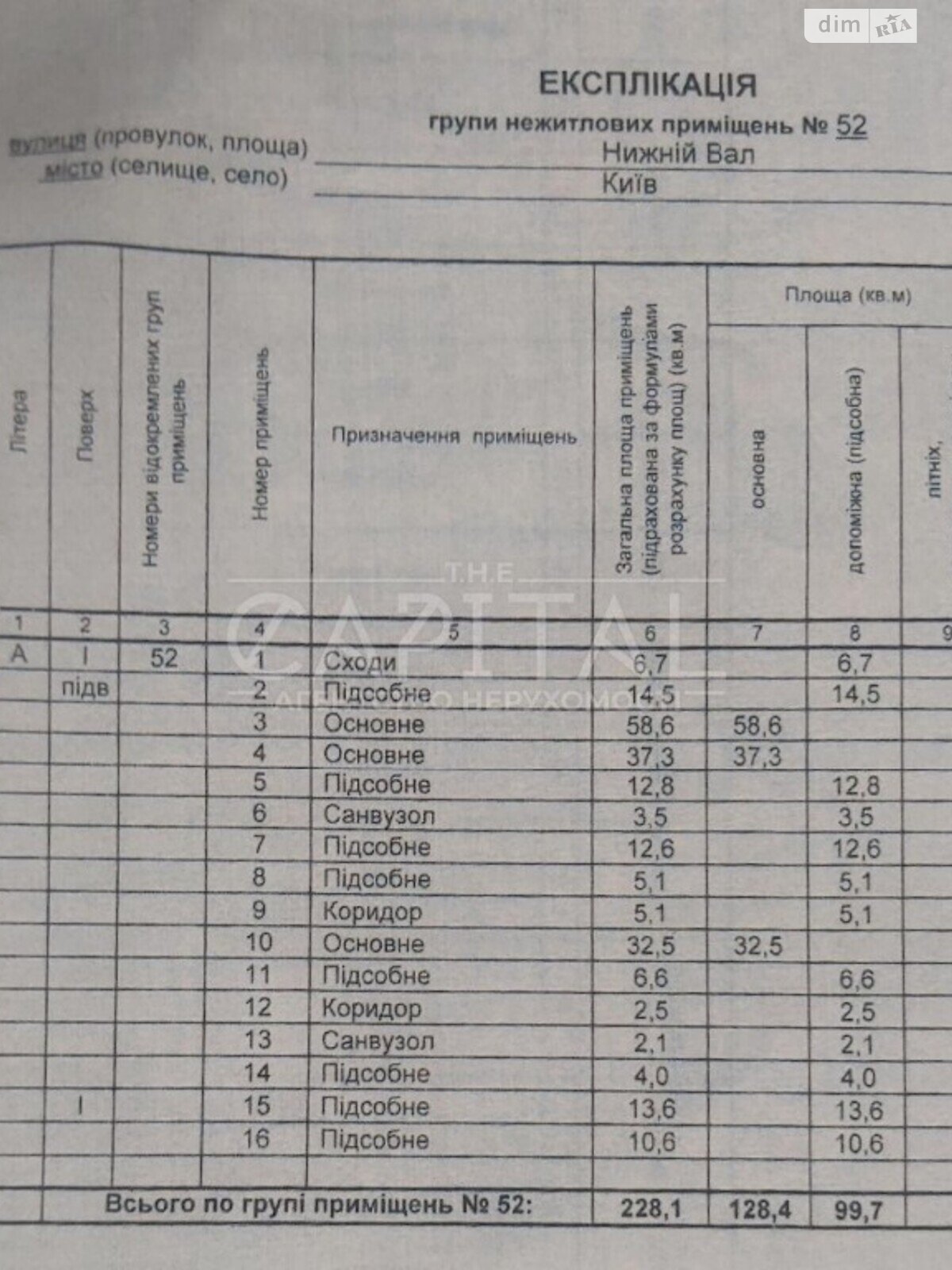 Специальное помещение в Киеве, продажа по Межигорская улица 20, район Подольский, цена: 300 000 долларов за объект фото 1