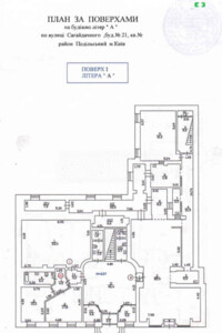 Спеціальне приміщення в Києві, продаж по Петра Сагайдачного вулиця 21, район Подільський, ціна: 3 300 000 долларів за об’єкт фото 2