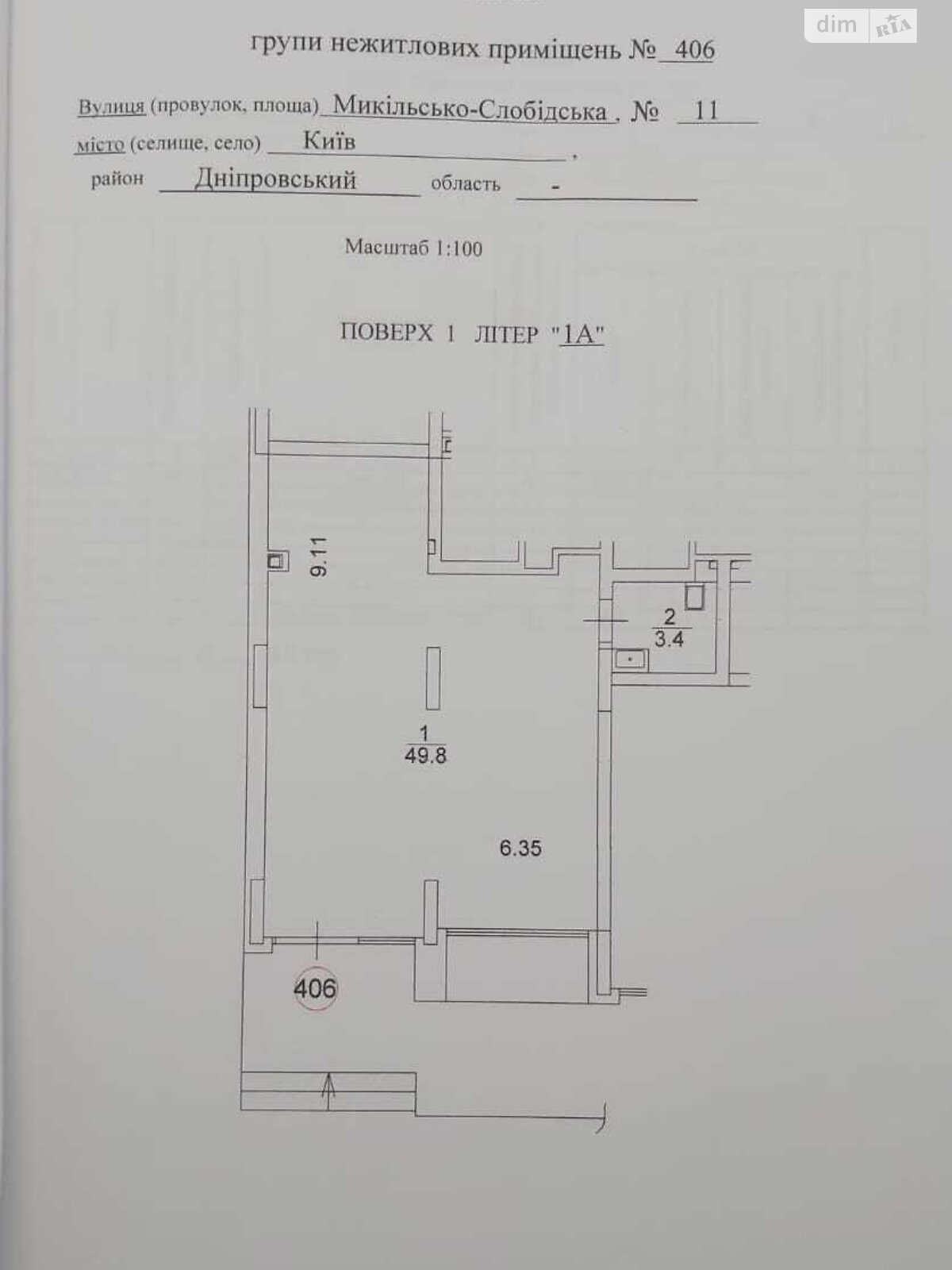 Специальное помещение в Киеве, продажа по Никольско-Слободская улица 11, район Русановка, цена: 159 000 долларов за объект фото 1