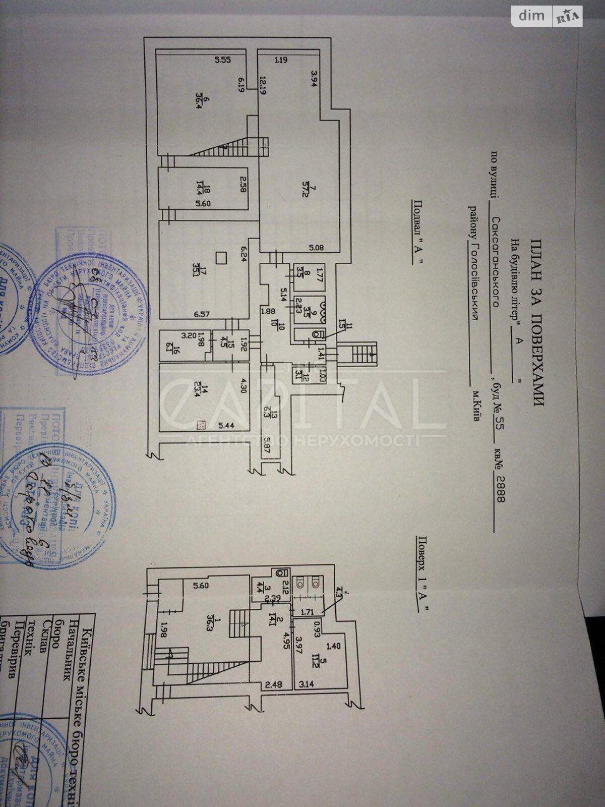 Специальное помещение в Киеве, Саксаганского улица 55, цена продажи: 750 000 долларов за объект фото 1 Специальное помещение в Киеве, Саксаганского улица 55, цена продажи: 750 000 долларов за объект фото 1