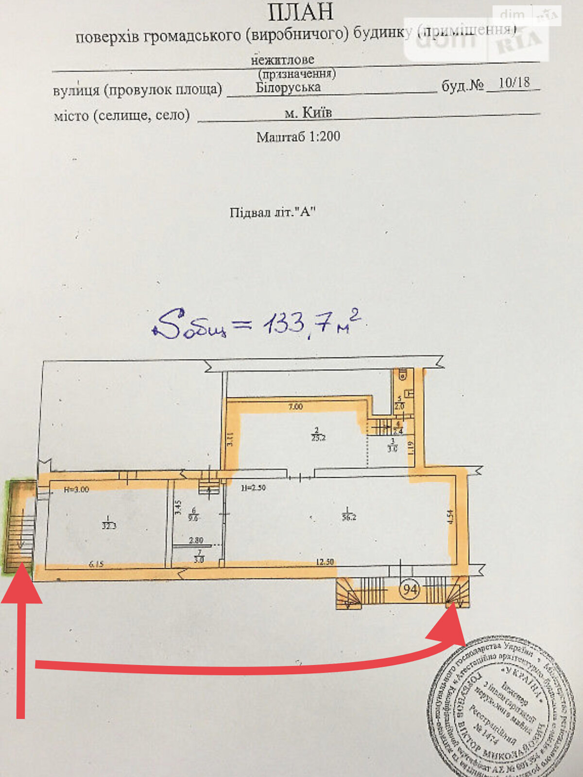 Специальное помещение в Киеве, продажа по Белорусская улица 10-18, район Шевченковский, цена: 129 000 долларов за объект фото 1