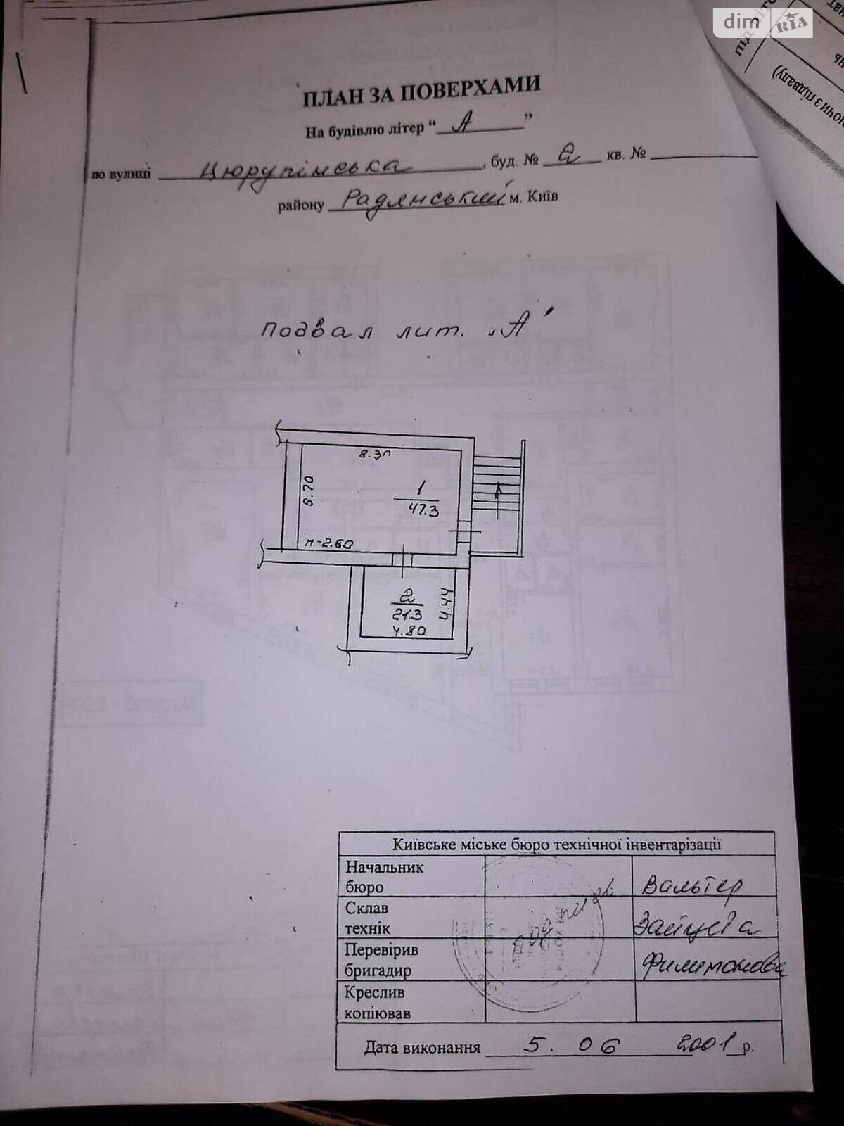 Спеціальне приміщення в Києві, продаж по Цюрупинська 2, район Шевченківський, ціна: 642 200 доларів за об’єкт фото 1