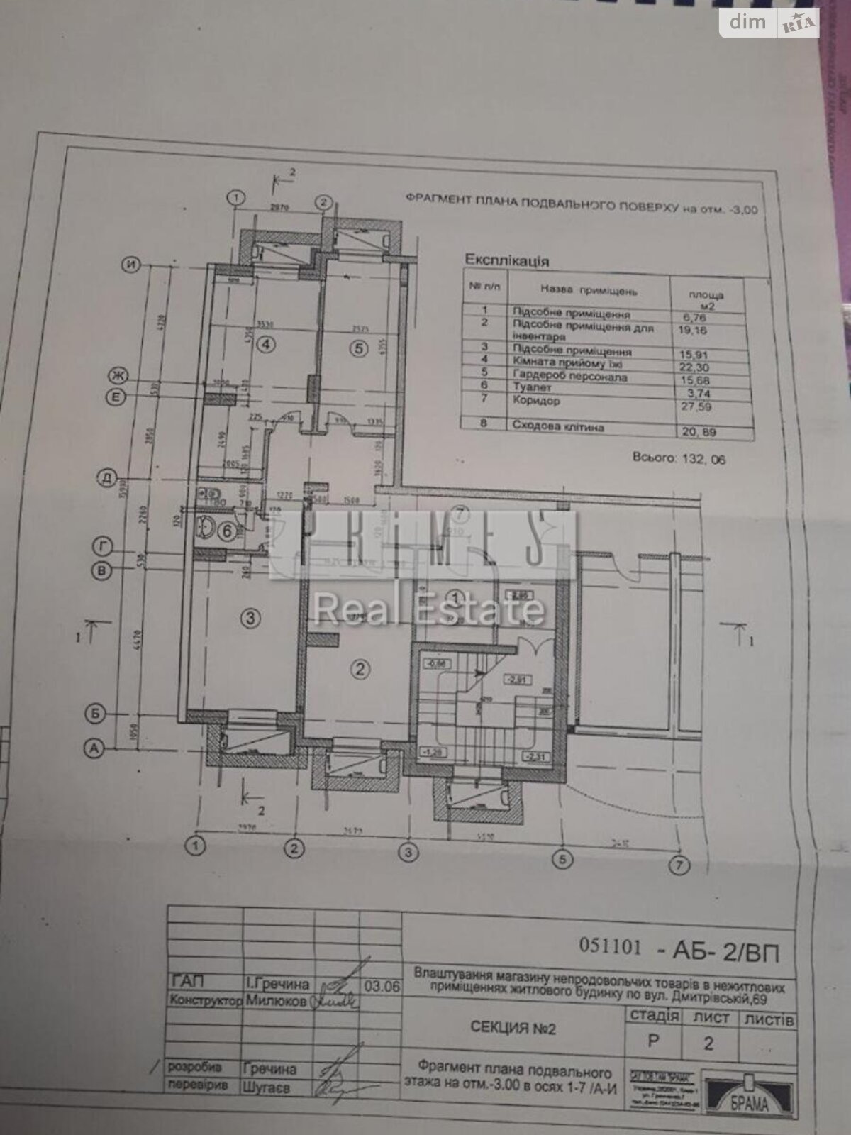 Спеціальне приміщення в Києві, продаж по Дмитрівська вулиця 69, район Солдатська Слобідка, ціна: 370 000 доларів за об’єкт фото 1