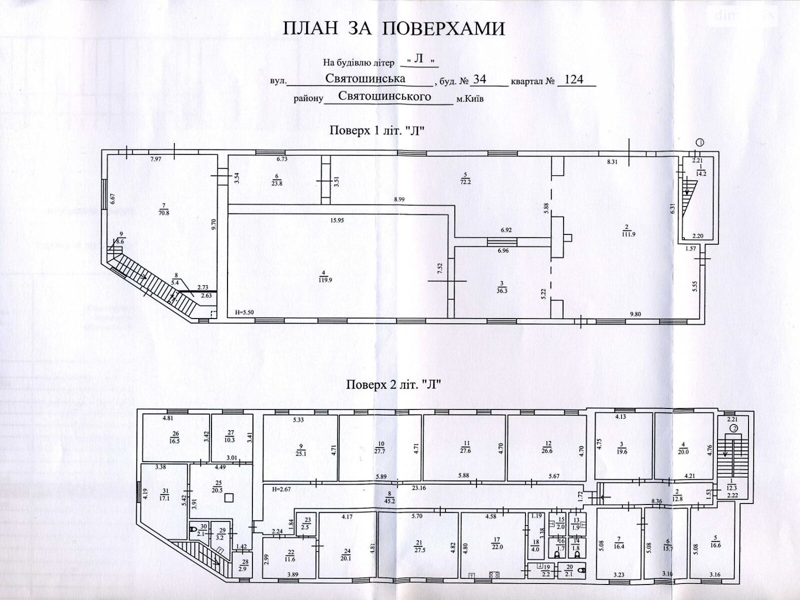 Специальное помещение в Киеве, Святошинская улица, цена продажи: 350 000 долларов за объект фото 1 Специальное помещение в Киеве, Святошинская улица, цена продажи: 350 000 долларов за объект фото 1