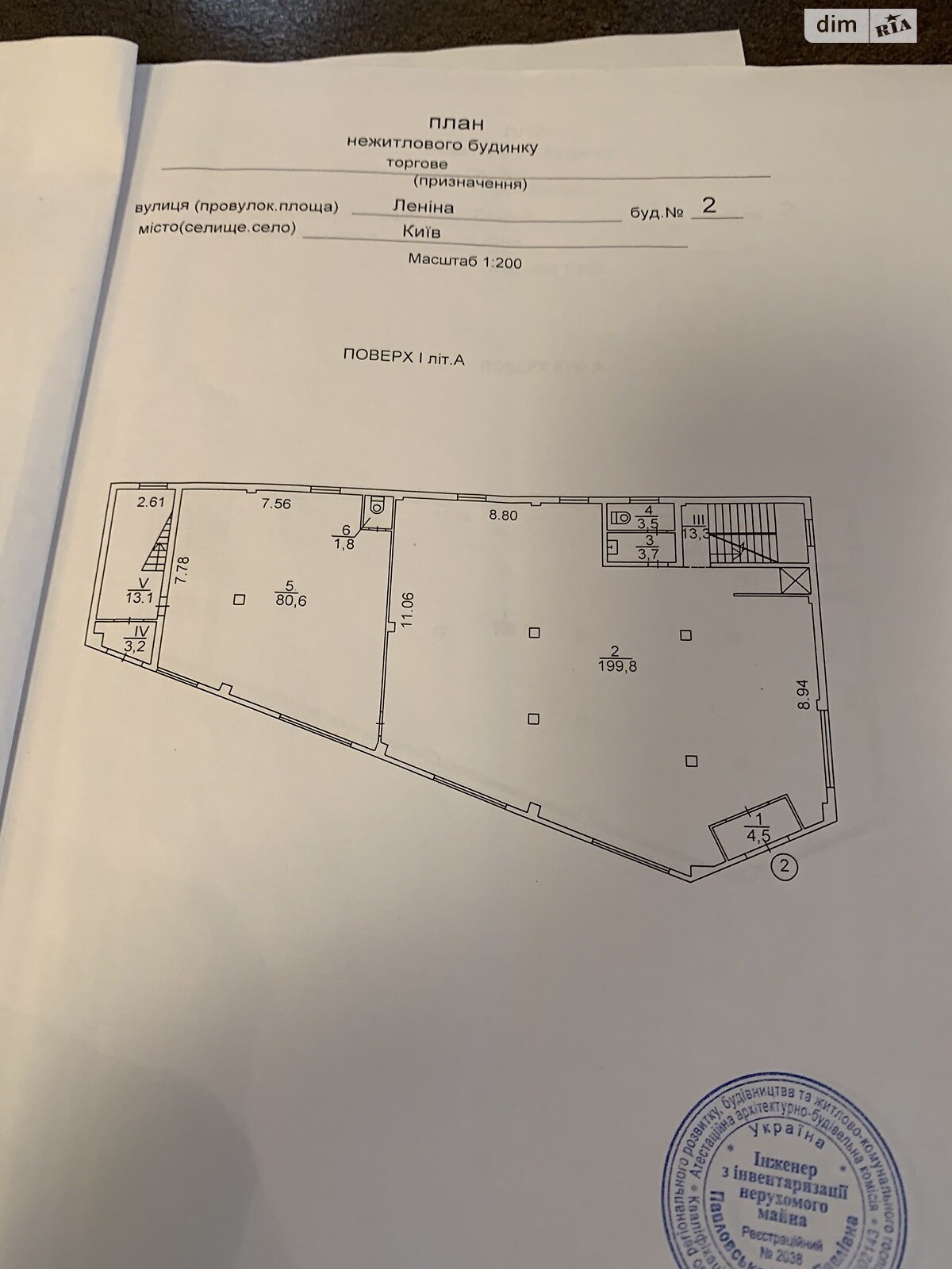 Специальное помещение в Киеве, продажа по Ленина (Троещина) улица, район Троещина, цена: 1 100 000 долларов за объект фото 1