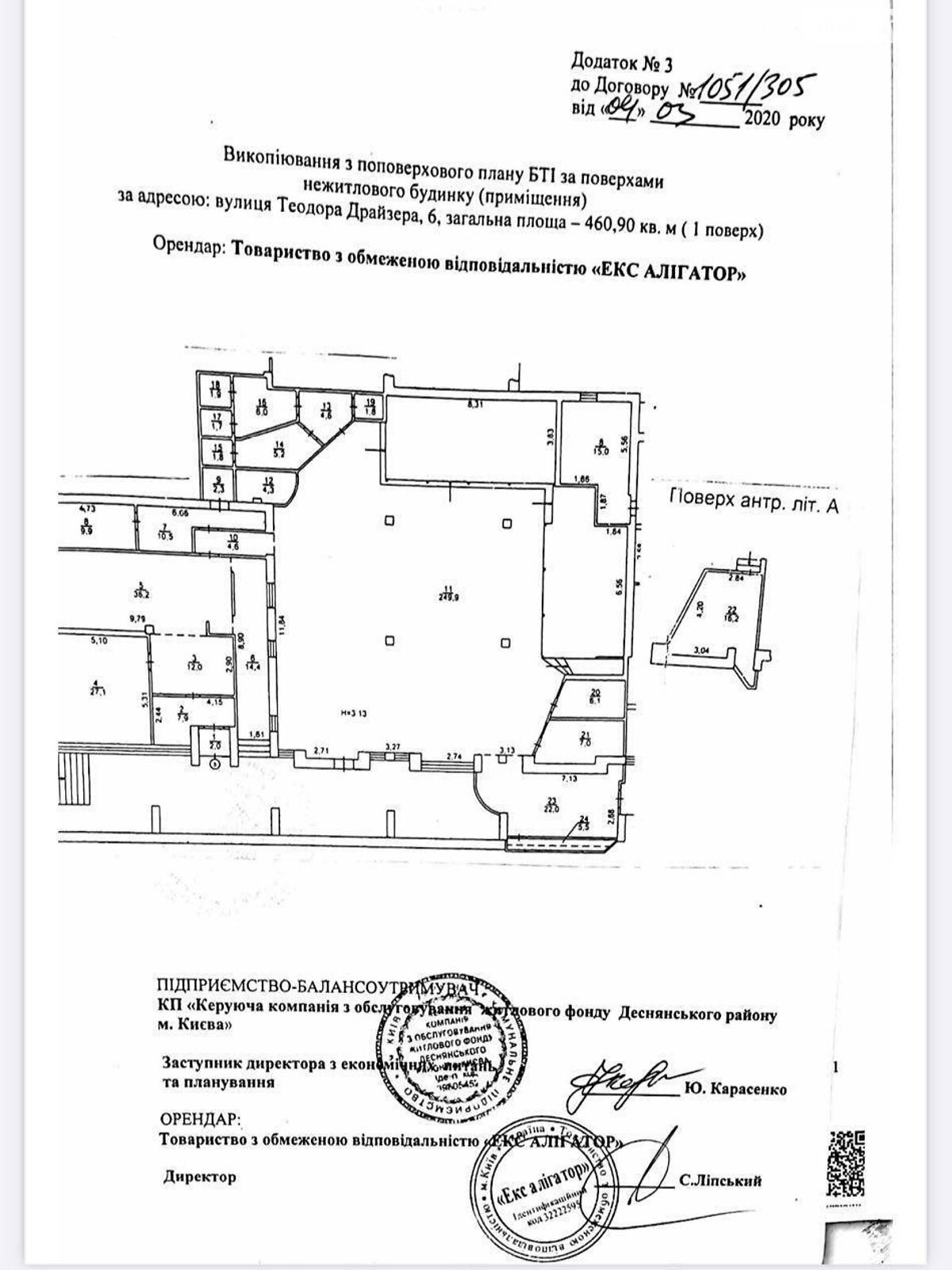 Спеціальне приміщення в Києві, продаж по Рональда Рейгана (Теодора Драйзера) вулиця 6, район Троєщина, ціна: 120 000 доларів за об’єкт фото 1 Спеціальне приміщення в Києві, продаж по Рональда Рейгана (Теодора Драйзера) вулиця 6, район Троєщина, ціна: 120 000 доларів за об’єкт фото 1