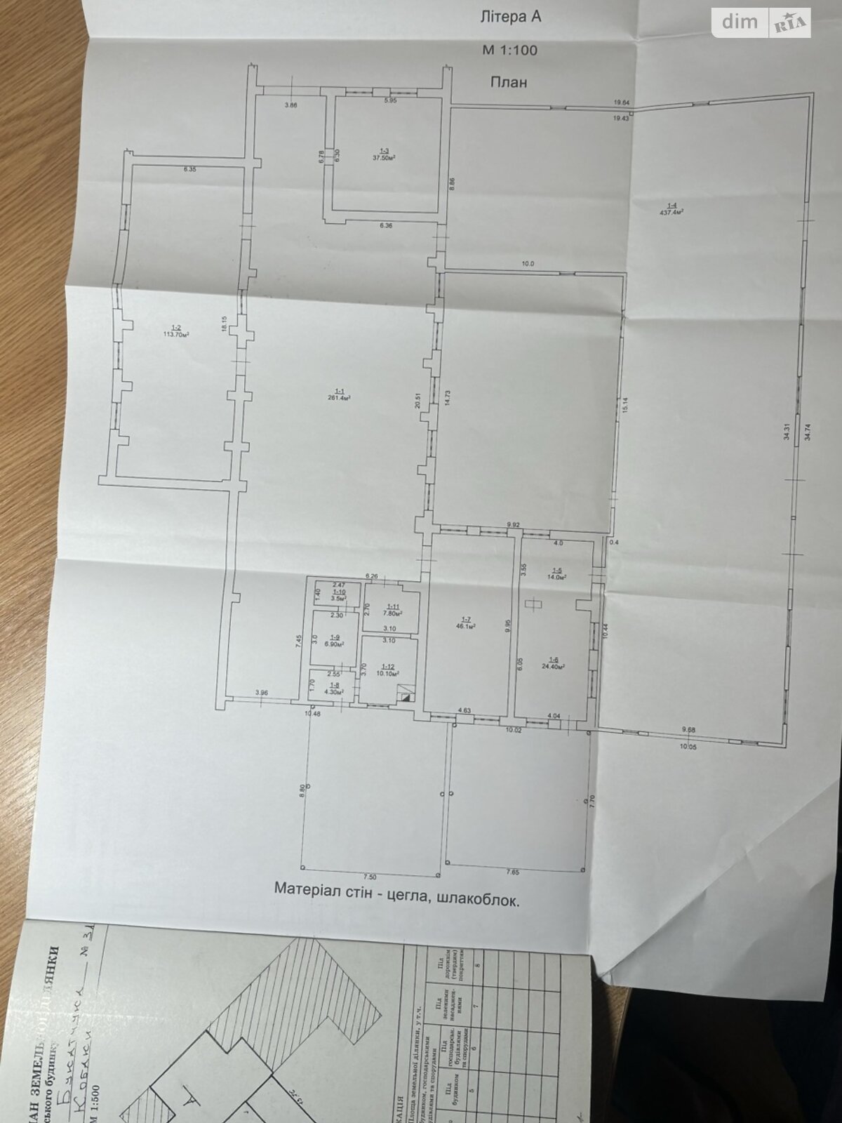Специальное помещение в Кобаках, Букатчука 3а 3А, цена продажи: 170 000 долларов за объект фото 1 Специальное помещение в Кобаках, Букатчука 3а 3А, цена продажи: 170 000 долларов за объект фото 1