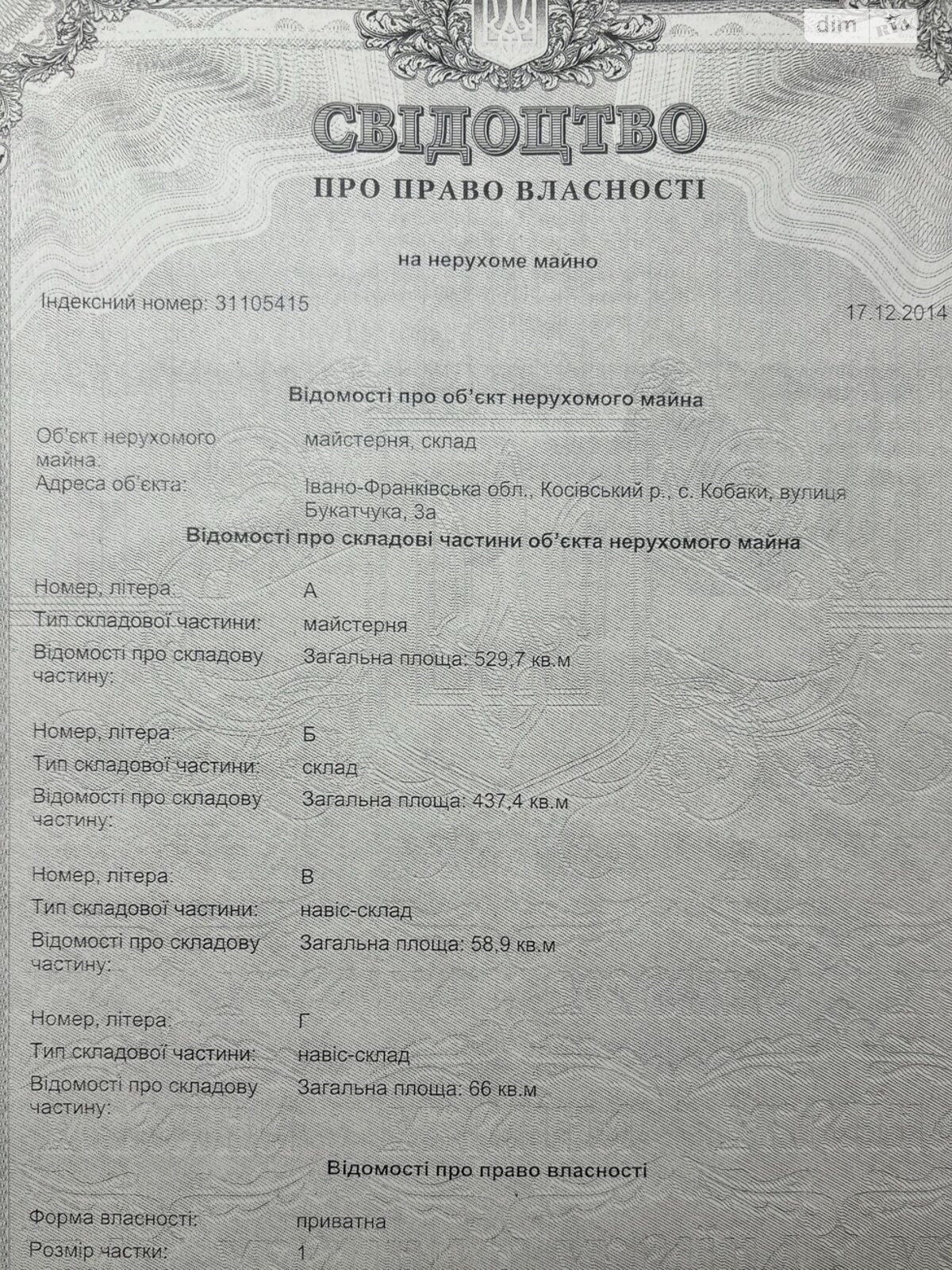 Специальное помещение в Кобаках, Букатчука 3а 3А, цена продажи: 170 000 долларов за объект фото 1 Специальное помещение в Кобаках, Букатчука 3а 3А, цена продажи: 170 000 долларов за объект фото 1