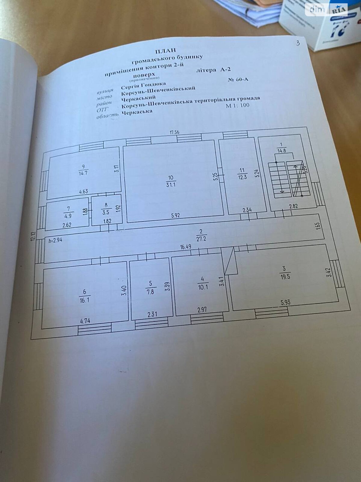 Спеціальне приміщення в Корсуні-Шевченківському, продаж по Суворова вулиця, район Корсунь-Шевченківський, ціна: 123 000 доларів за об’єкт фото 1