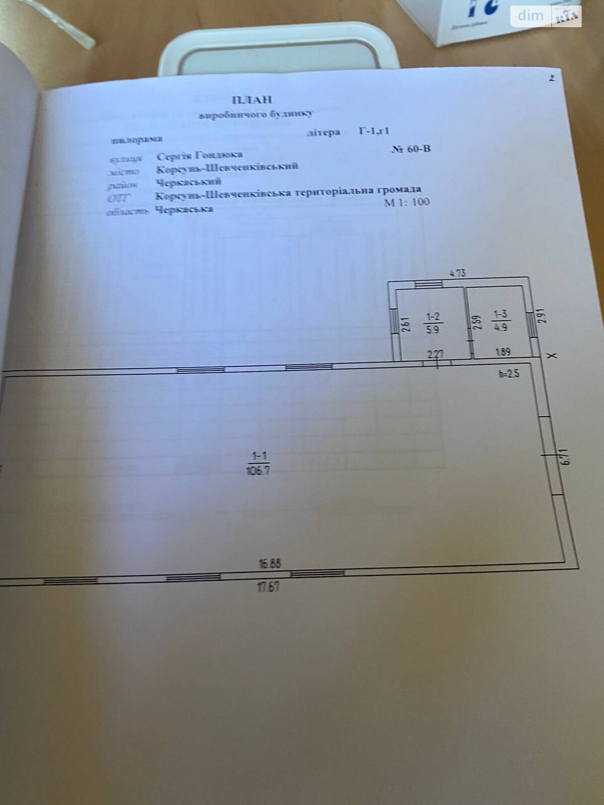 Спеціальне приміщення в Корсуні-Шевченківському, продаж по Суворова вулиця, район Корсунь-Шевченківський, ціна: 123 000 доларів за об’єкт фото 1