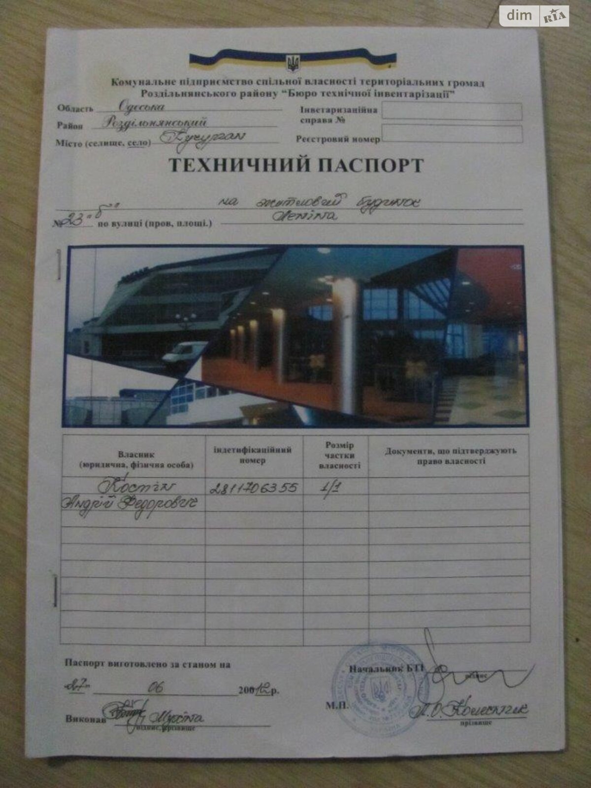 Специальное помещение в Кучургане, Павла Каплуна (Ленина) улица, цена продажи: 35 000 долларов за объект фото 1 Специальное помещение в Кучургане, Павла Каплуна (Ленина) улица, цена продажи: 35 000 долларов за объект фото 1