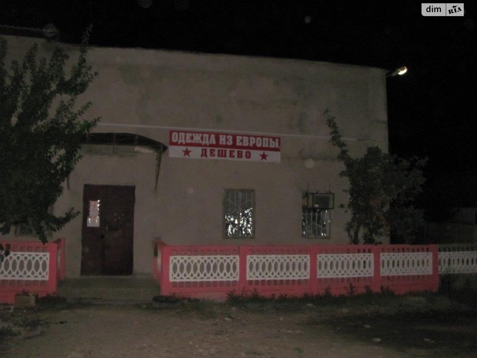 Специальное помещение в Кучургане, Павла Каплуна (Ленина) улица, цена продажи: 35 000 долларов за объект фото 1 Специальное помещение в Кучургане, Павла Каплуна (Ленина) улица, цена продажи: 35 000 долларов за объект фото 1