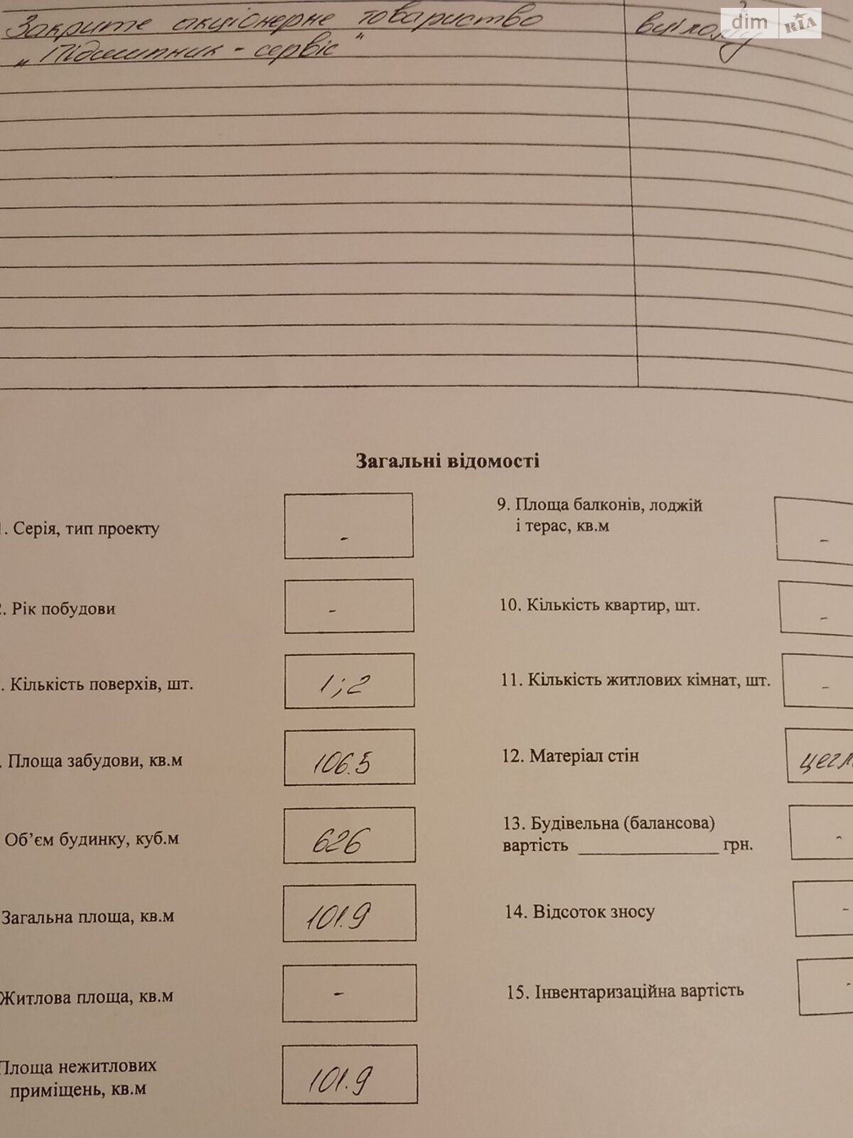 Спеціальне приміщення в Луцьку, продаж по Магістральна (Боженка) вулиця 34, район ГПЗ, ціна: 70 000 доларів за об’єкт фото 1 Спеціальне приміщення в Луцьку, продаж по Магістральна (Боженка) вулиця 34, район ГПЗ, ціна: 70 000 доларів за об’єкт фото 1