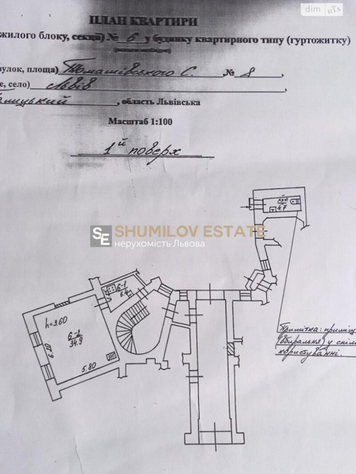 Специальное помещение в Львове, продажа по Томашівського С., район Галицкий, цена: 132 000 долларов за объект фото 1