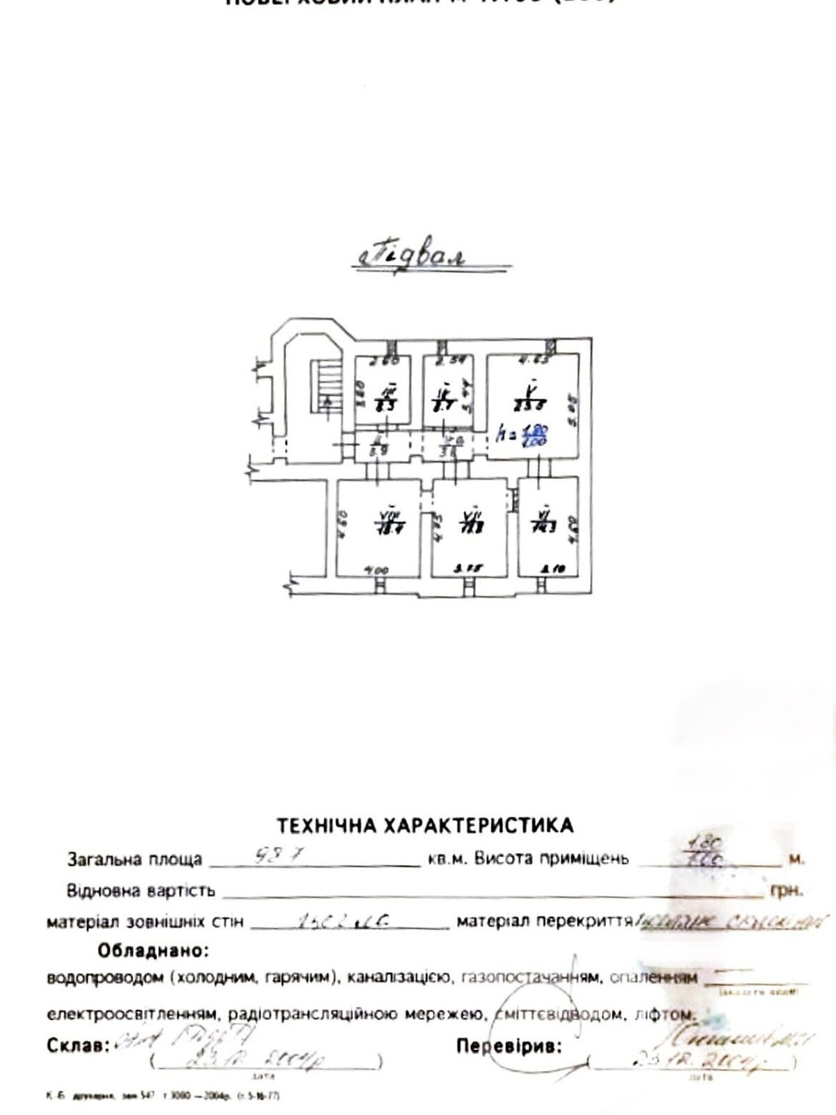 Спеціальне приміщення в Львові, продаж по Сахарова Андрія, Академіка вулиця 8, район Галицький, ціна: 95 000 долларів за об’єкт фото 1