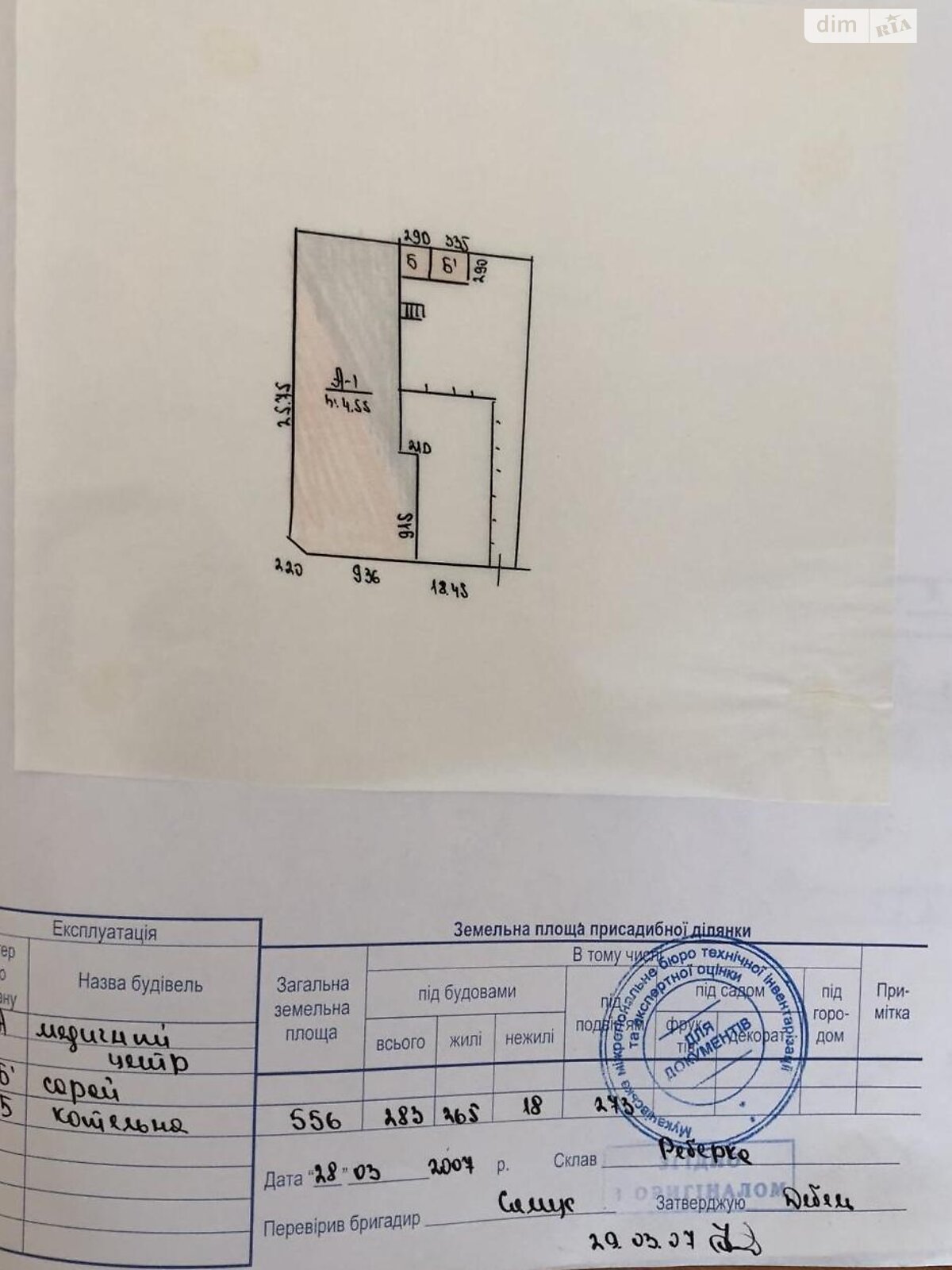 Спеціальне приміщення в Мукачеві, Олександра Невського вулиця, ціна продажу: 235 000 доларів за об’єкт фото 1