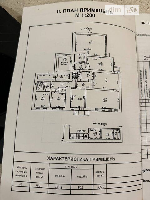 Коммерческая недвижимость по адресу ул. Головатого атам. (площадь 355 м²) - Atlanta.ua - фото 17