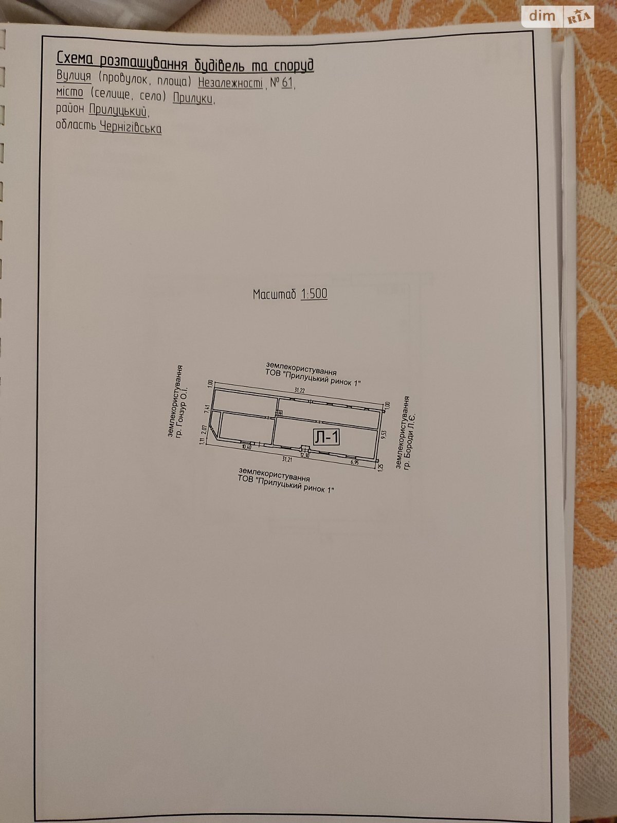 Специальное помещение в Прилуках, продажа по Независимости улица 61, район Прилуки, цена: 33 000 долларов за объект фото 1