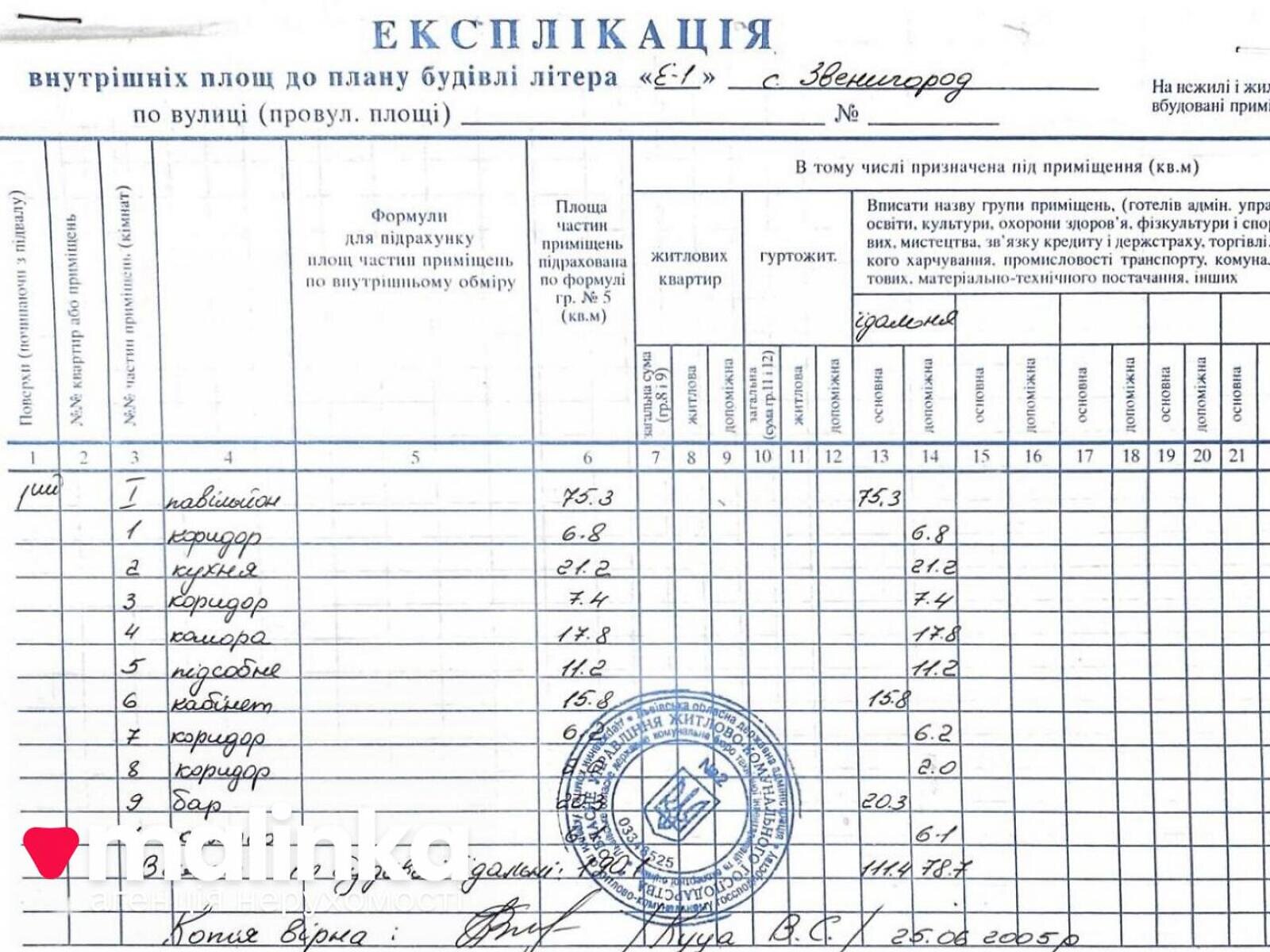 Специальное помещение в Шоломине, Галицька, цена продажи: 55 000 долларов за объект фото 1