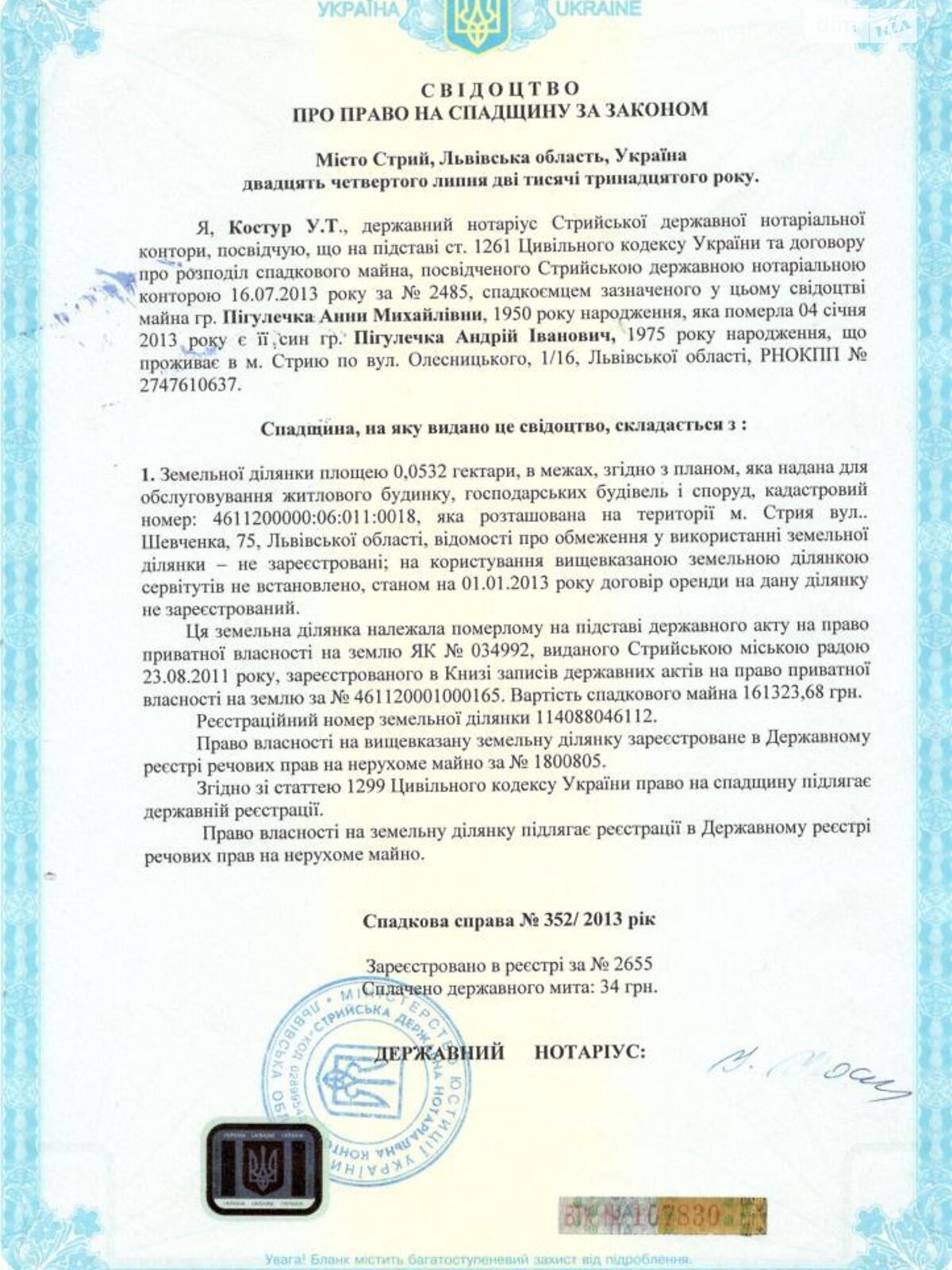 Спеціальне приміщення в Стрию, продаж по Тараса Шевченка вулиця 75, район Центр, ціна: 640 000 доларів за об’єкт фото 1 Спеціальне приміщення в Стрию, продаж по Тараса Шевченка вулиця 75, район Центр, ціна: 640 000 доларів за об’єкт фото 1