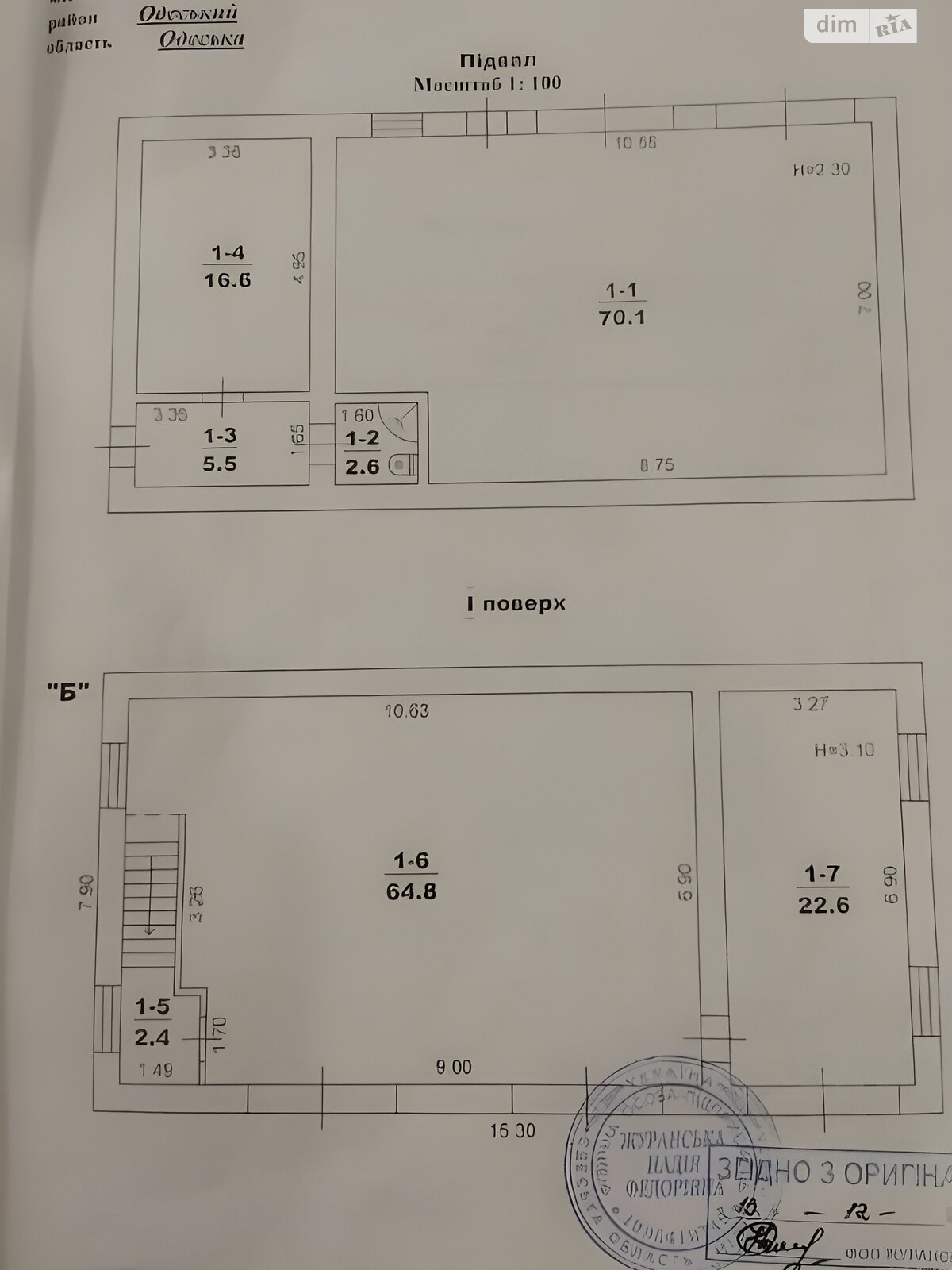 Специальное помещение в Сухом Лимане, Черноморцев улица, цена продажи: 90 000 долларов за объект фото 1 Специальное помещение в Сухом Лимане, Черноморцев улица, цена продажи: 90 000 долларов за объект фото 1