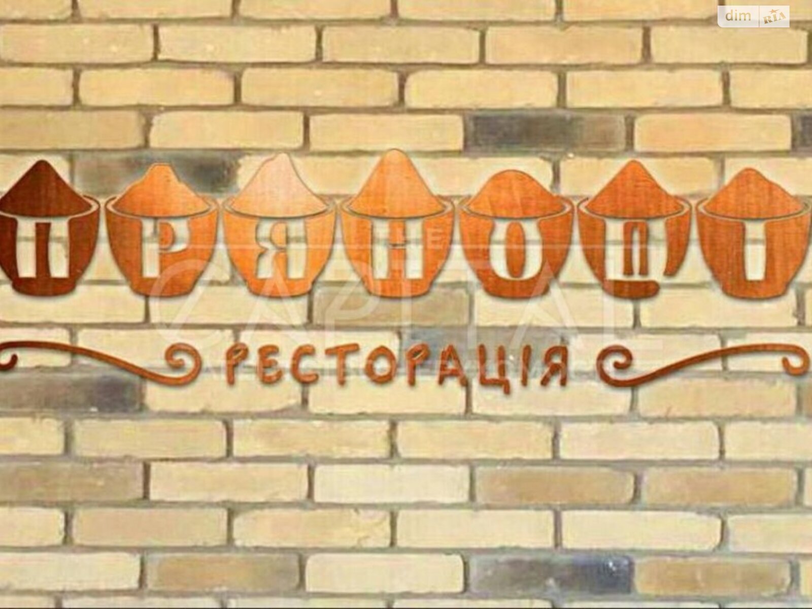 Специальное помещение в Святопетровское, Богдана Хмельницкого улица 1, цена продажи: 690 000 долларов за объект фото 1